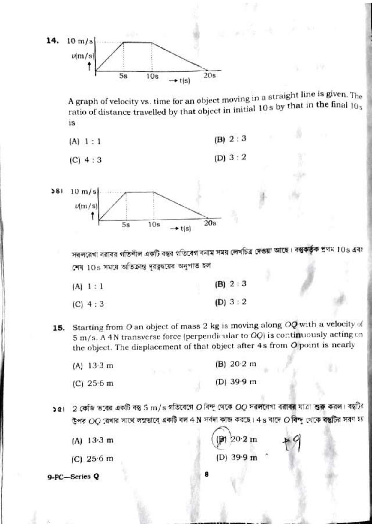 TBJEE Question Paper 2023 (Physics and Chemistry) - Page 8