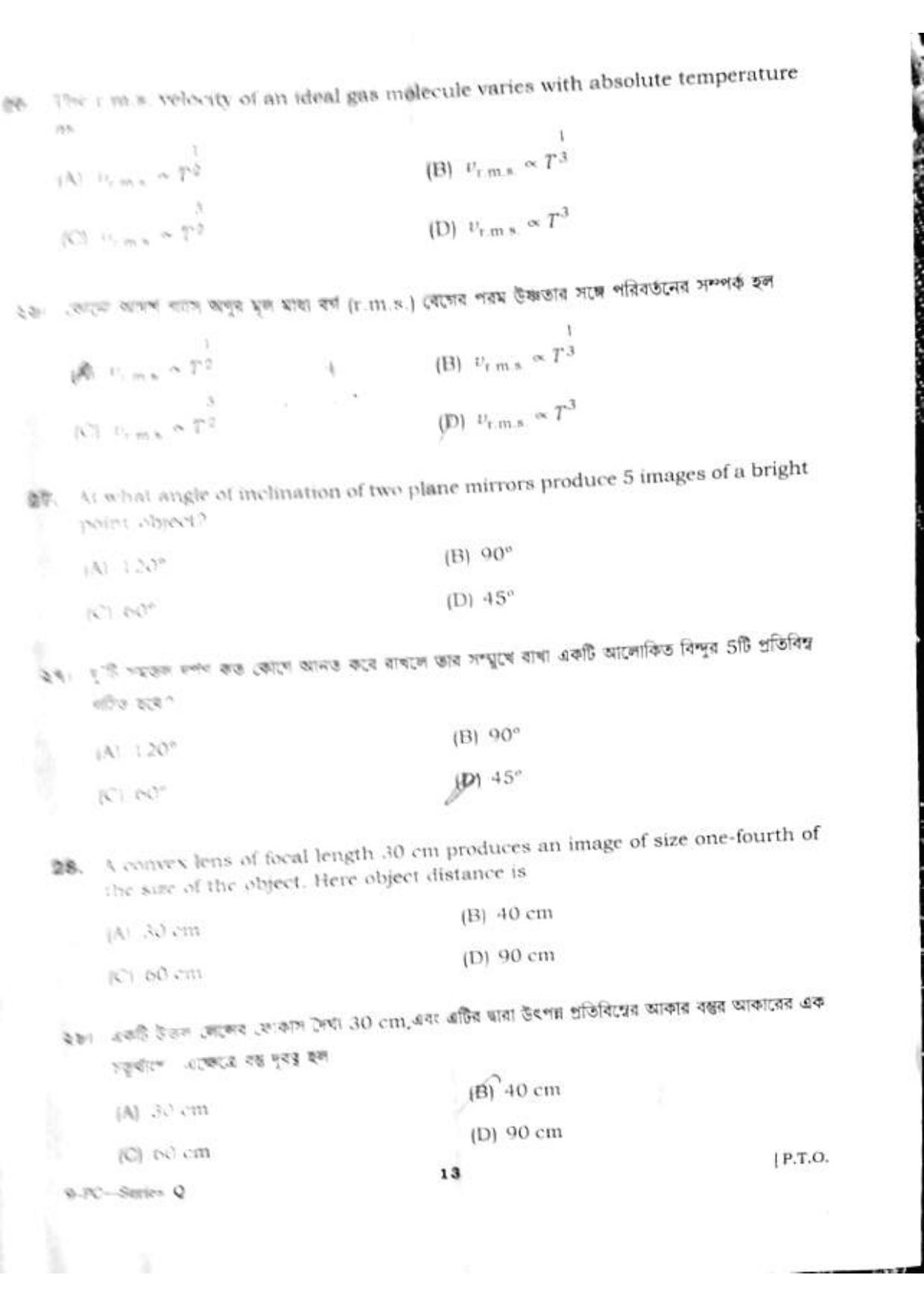 TBJEE Question Paper 2023 (Physics and Chemistry) - Page 13