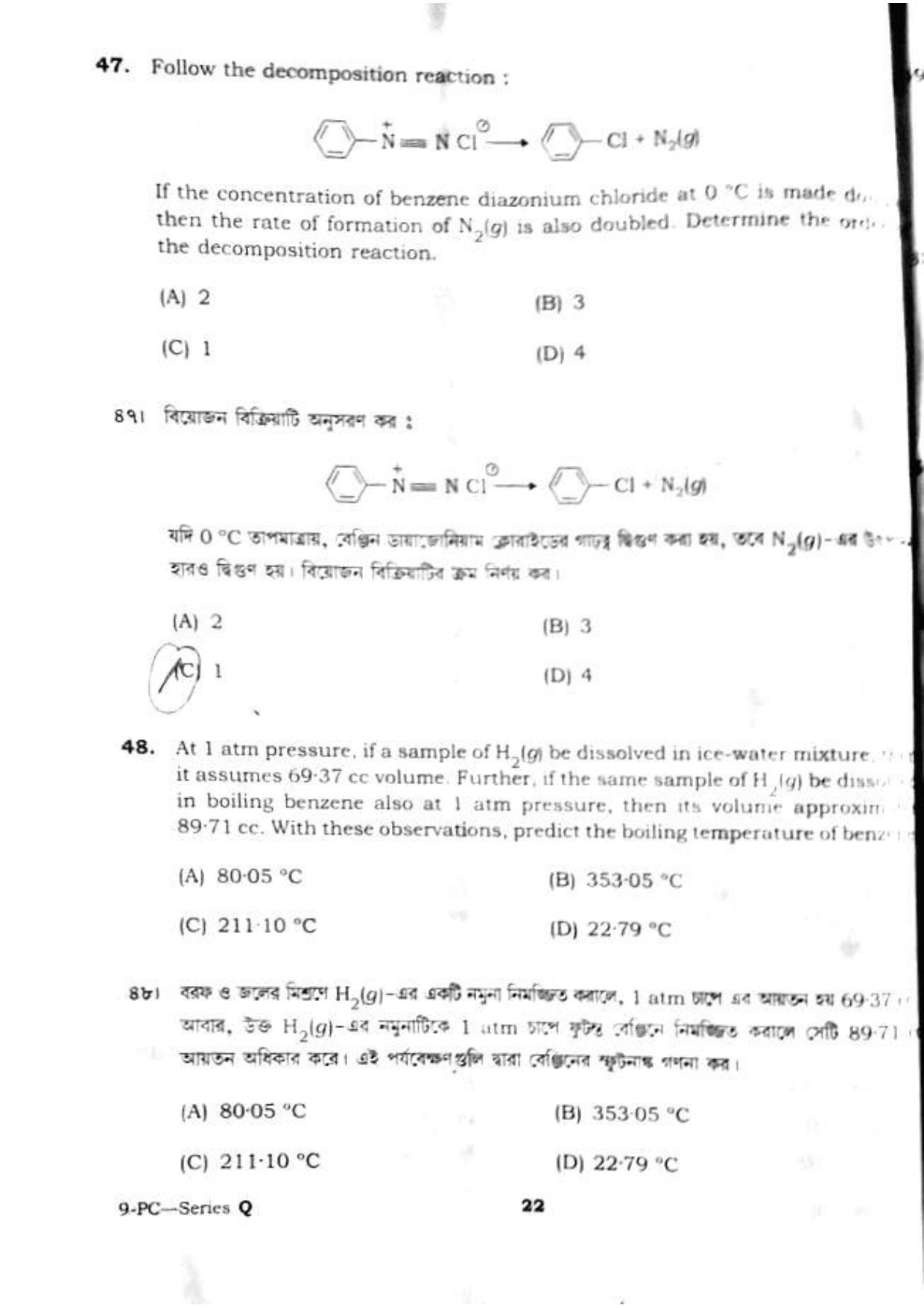 TBJEE Question Paper 2023 (Physics and Chemistry) - Page 22