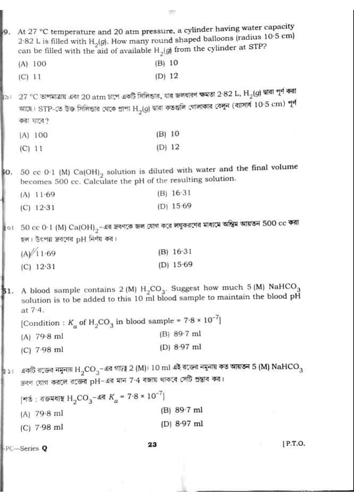 TBJEE Question Paper 2023 (Physics and Chemistry) - Page 23