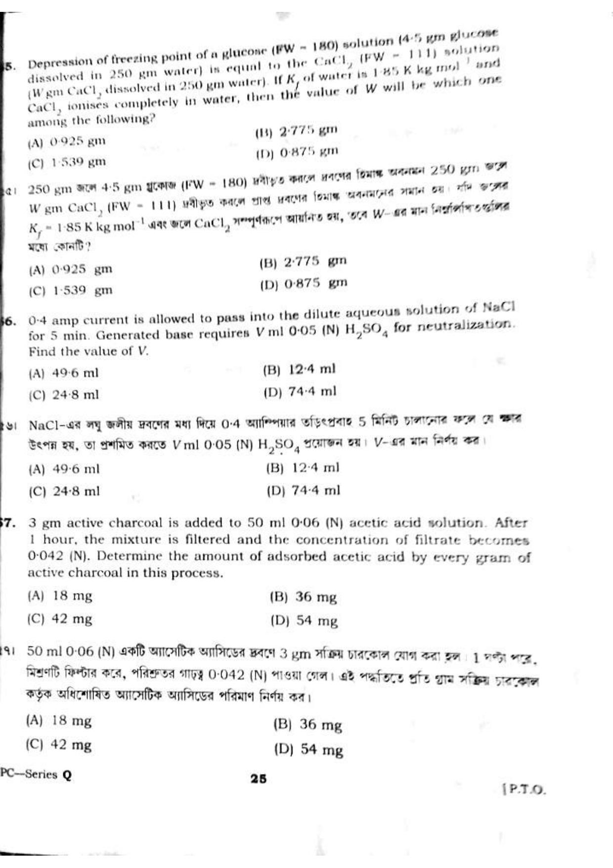 TBJEE Question Paper 2023 (Physics and Chemistry) - Page 25