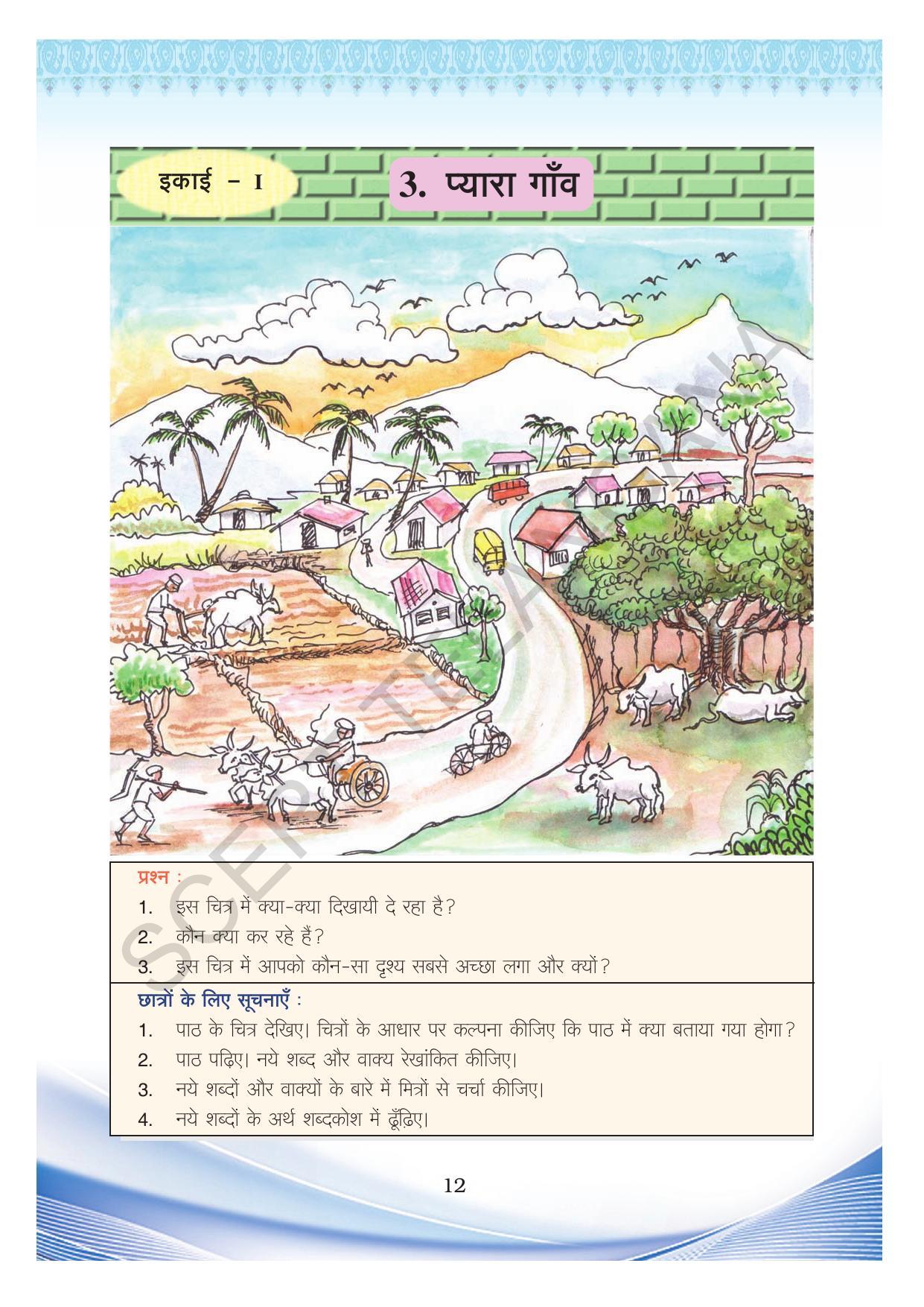 TS SCERT Class 8 Second Language (Hindi Medium) Text Book - Page 22