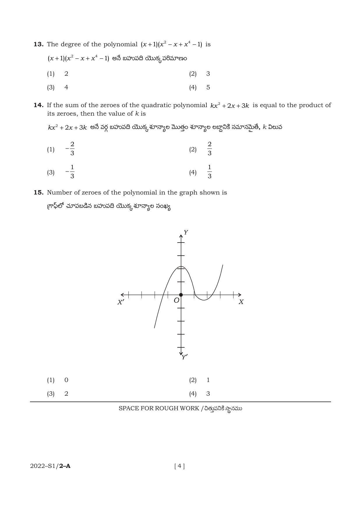 AP POLYCET 2022 Question Papers - Page 4