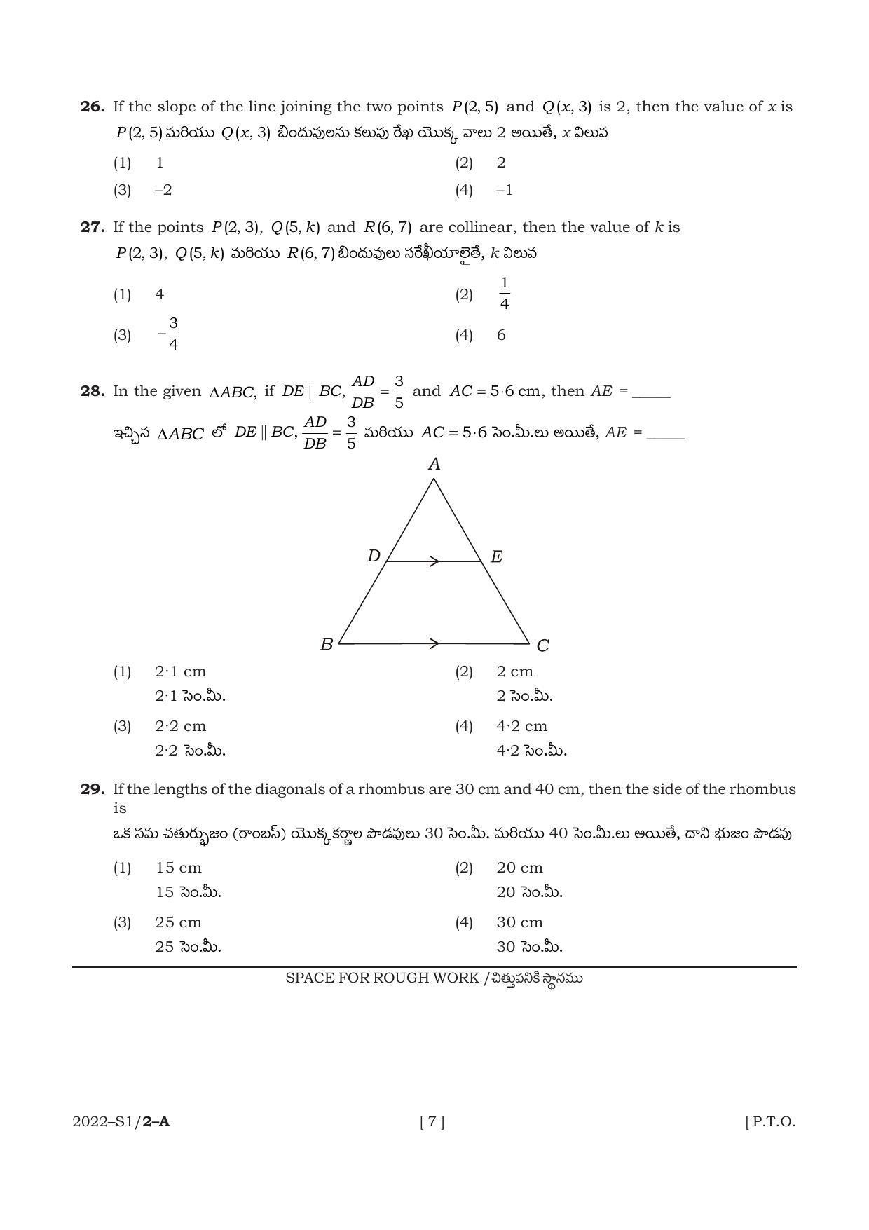AP POLYCET 2022 Question Papers - Page 7