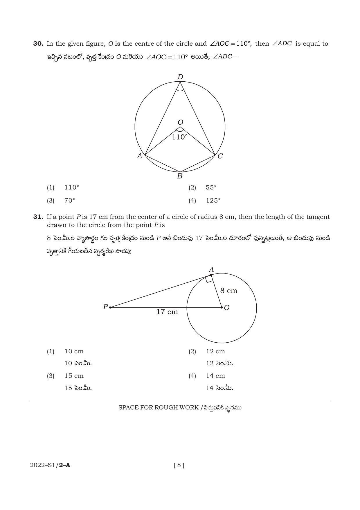 AP POLYCET 2022 Question Papers - Page 8