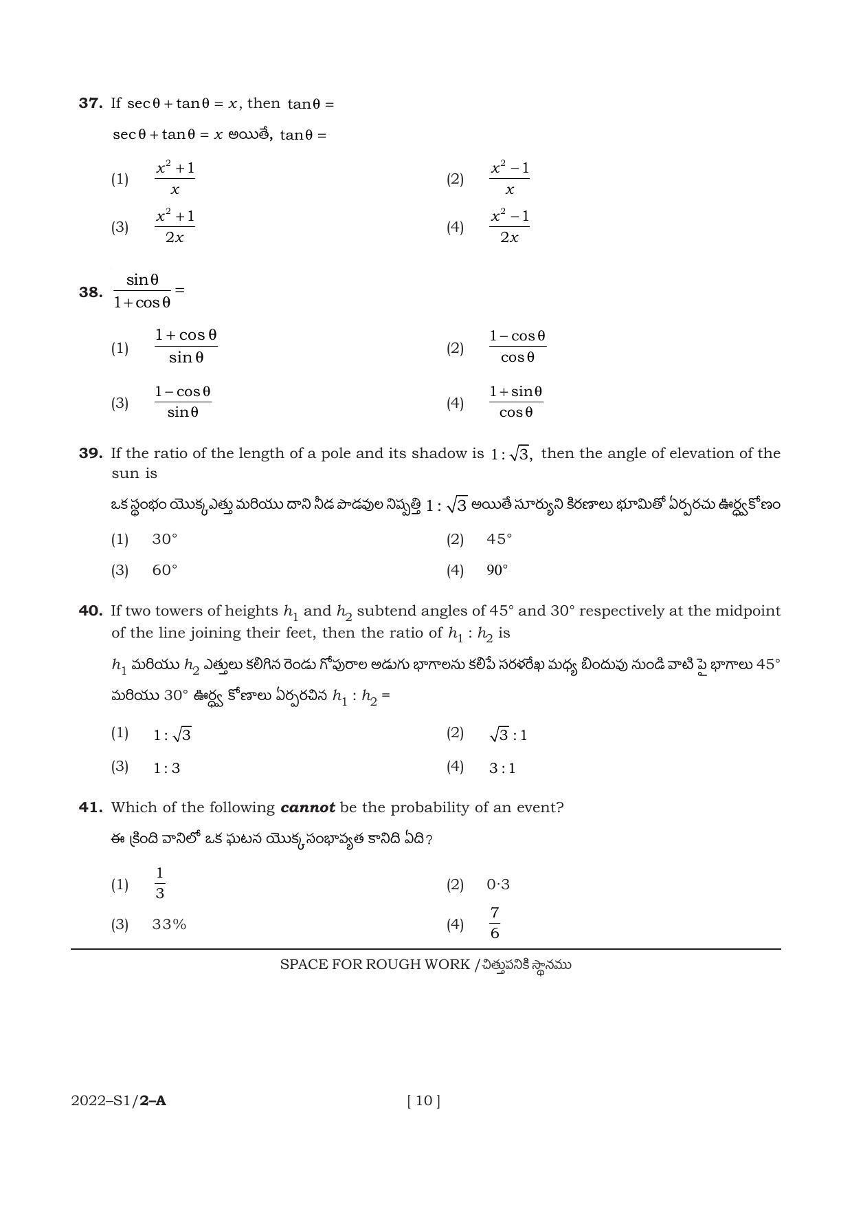 AP POLYCET 2022 Question Papers - Page 10