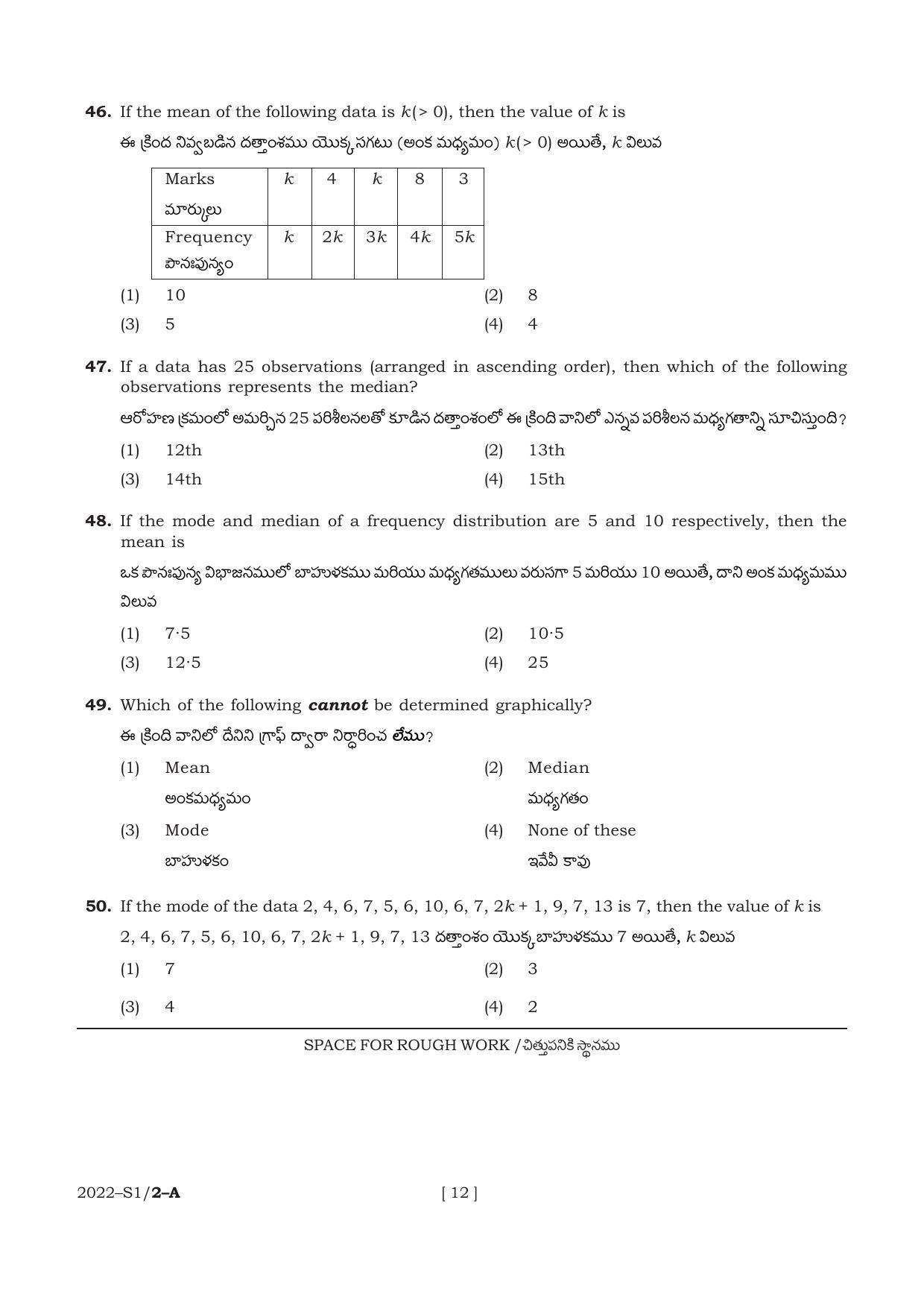 AP POLYCET 2022 Question Papers - Page 12