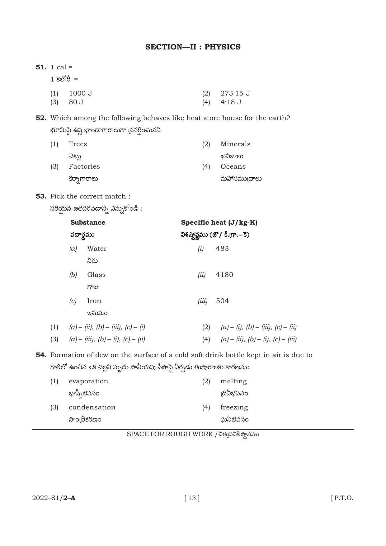 AP POLYCET 2022 Question Papers - Page 13