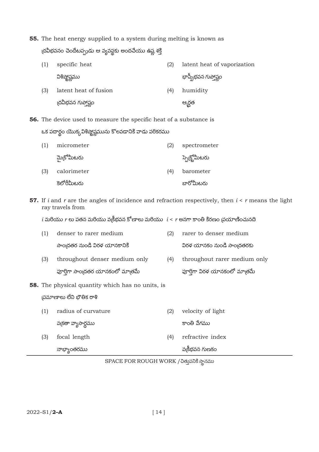 AP POLYCET 2022 Question Papers - Page 14