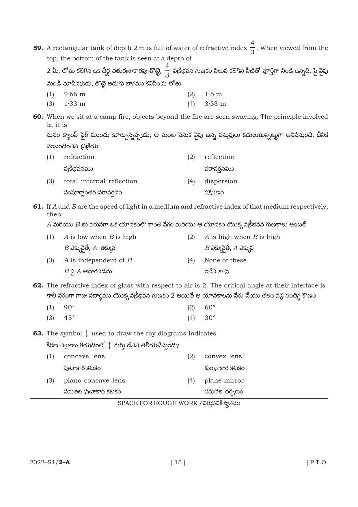 AP POLYCET 2022 Question Papers - Page 15