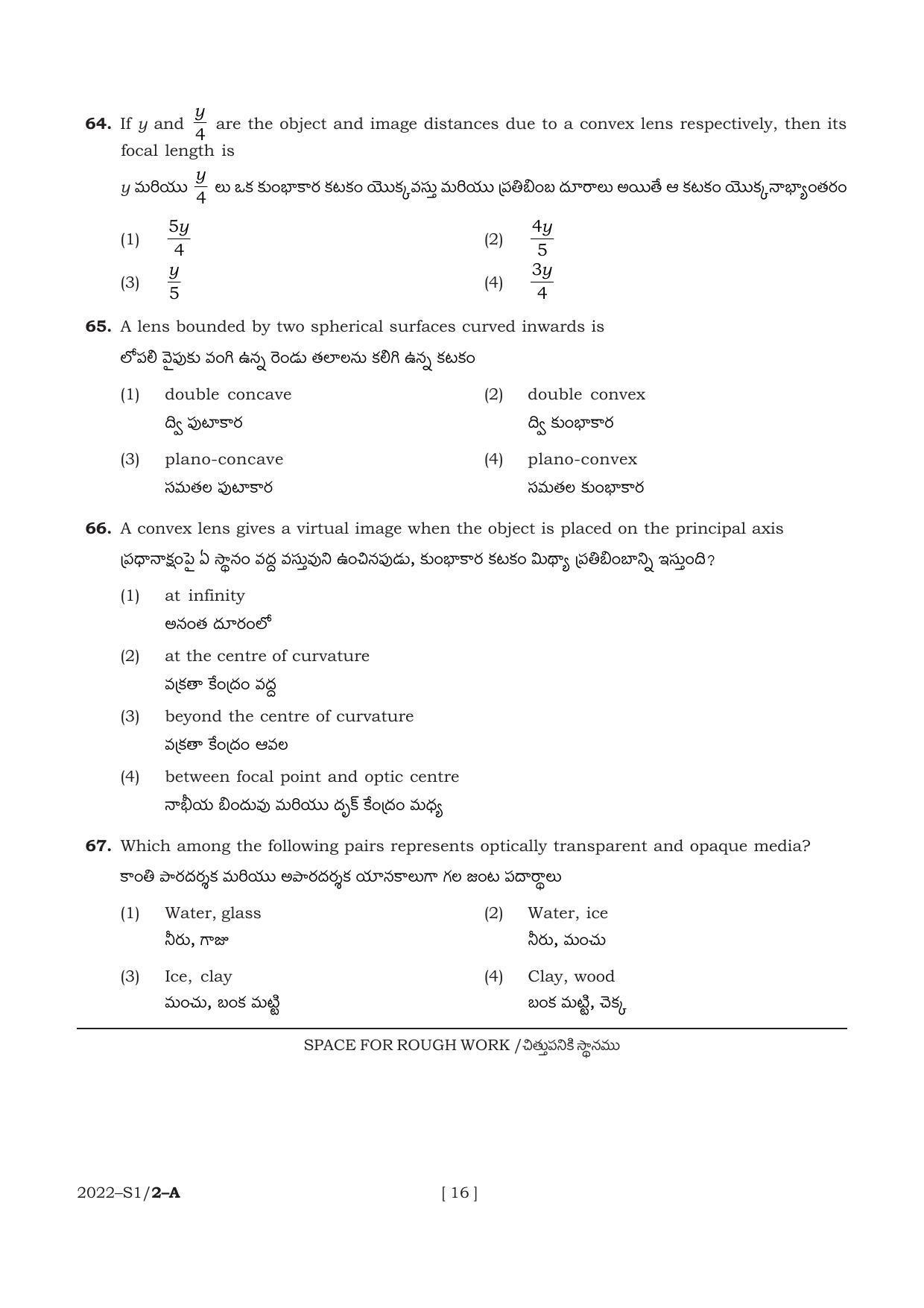 AP POLYCET 2022 Question Papers - Page 16