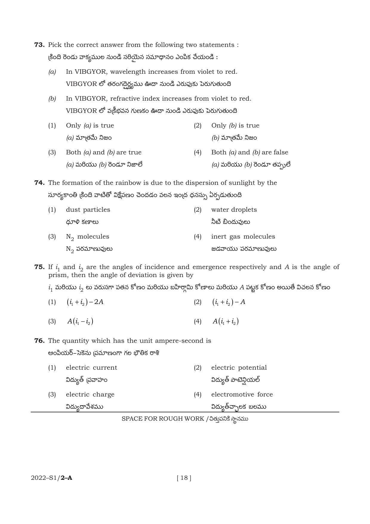 AP POLYCET 2022 Question Papers - Page 18