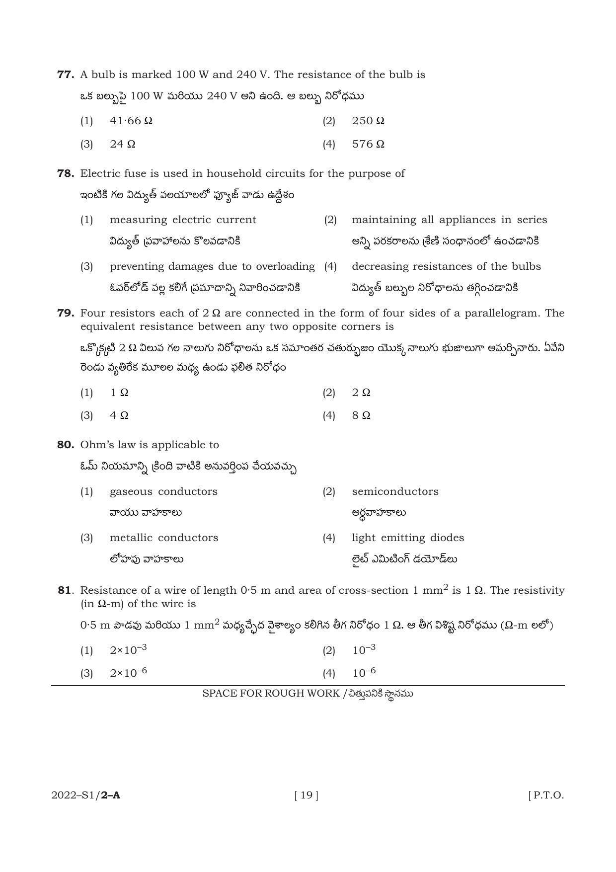 AP POLYCET 2022 Question Papers - Page 19