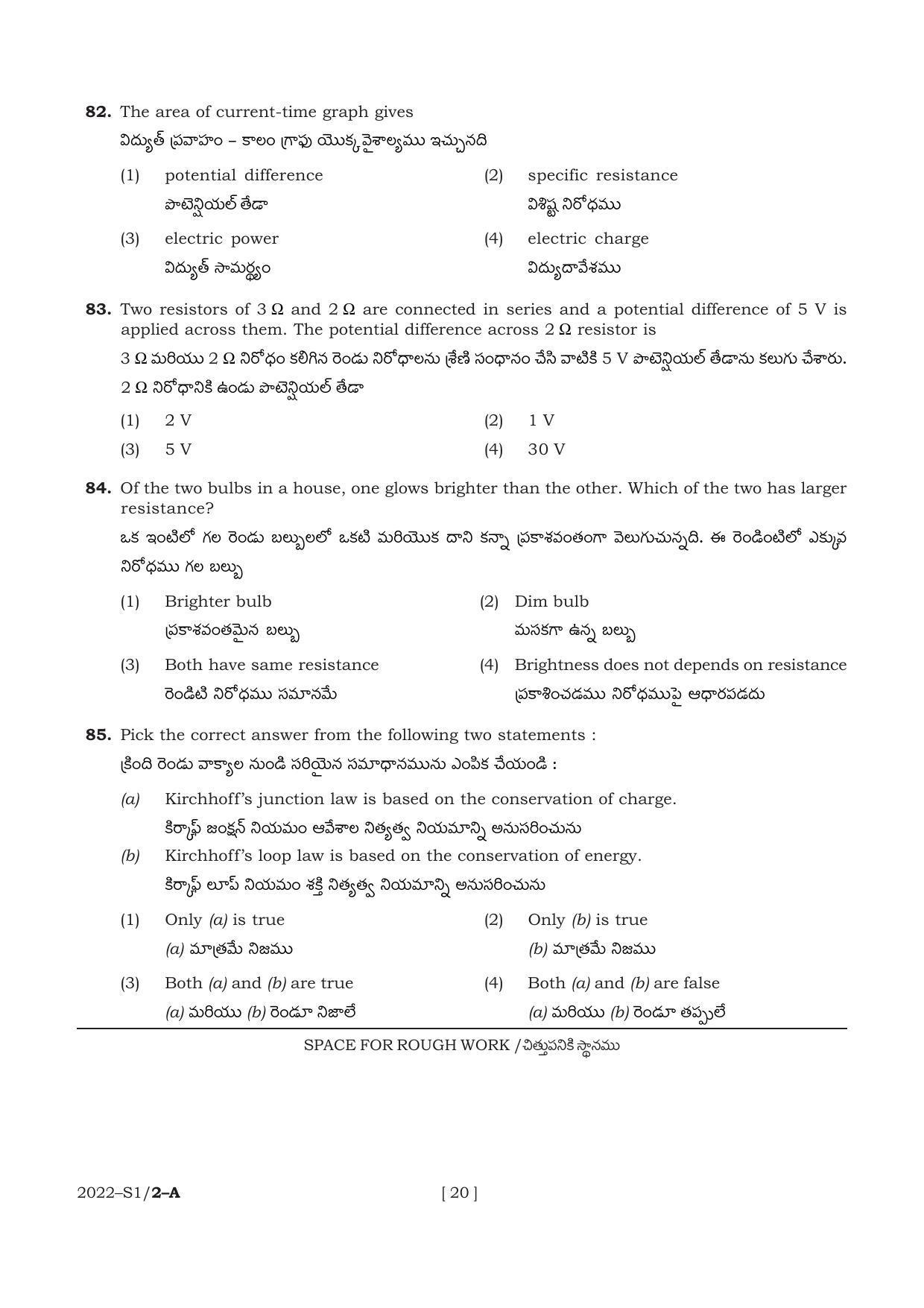 AP POLYCET 2022 Question Papers - Page 20