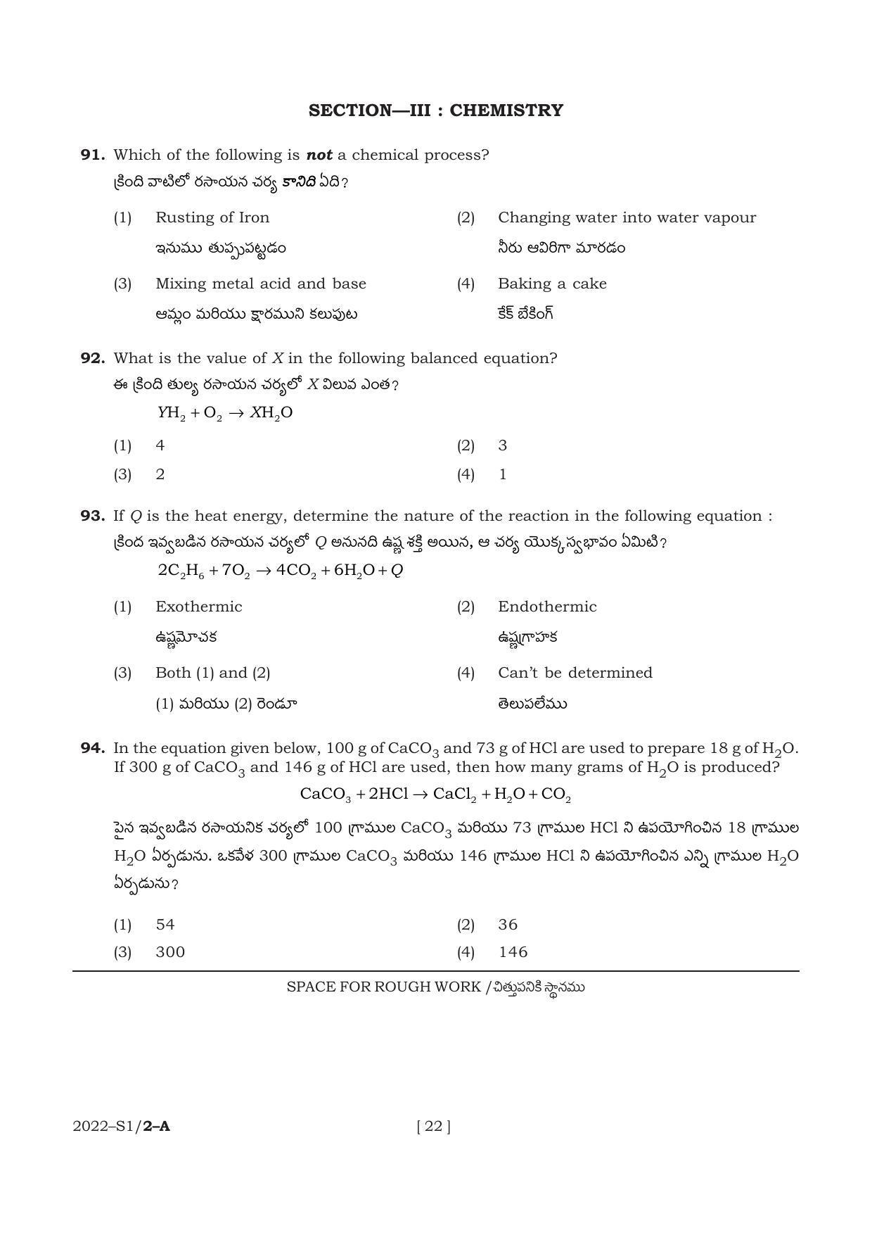 AP POLYCET 2022 Question Papers - Page 22