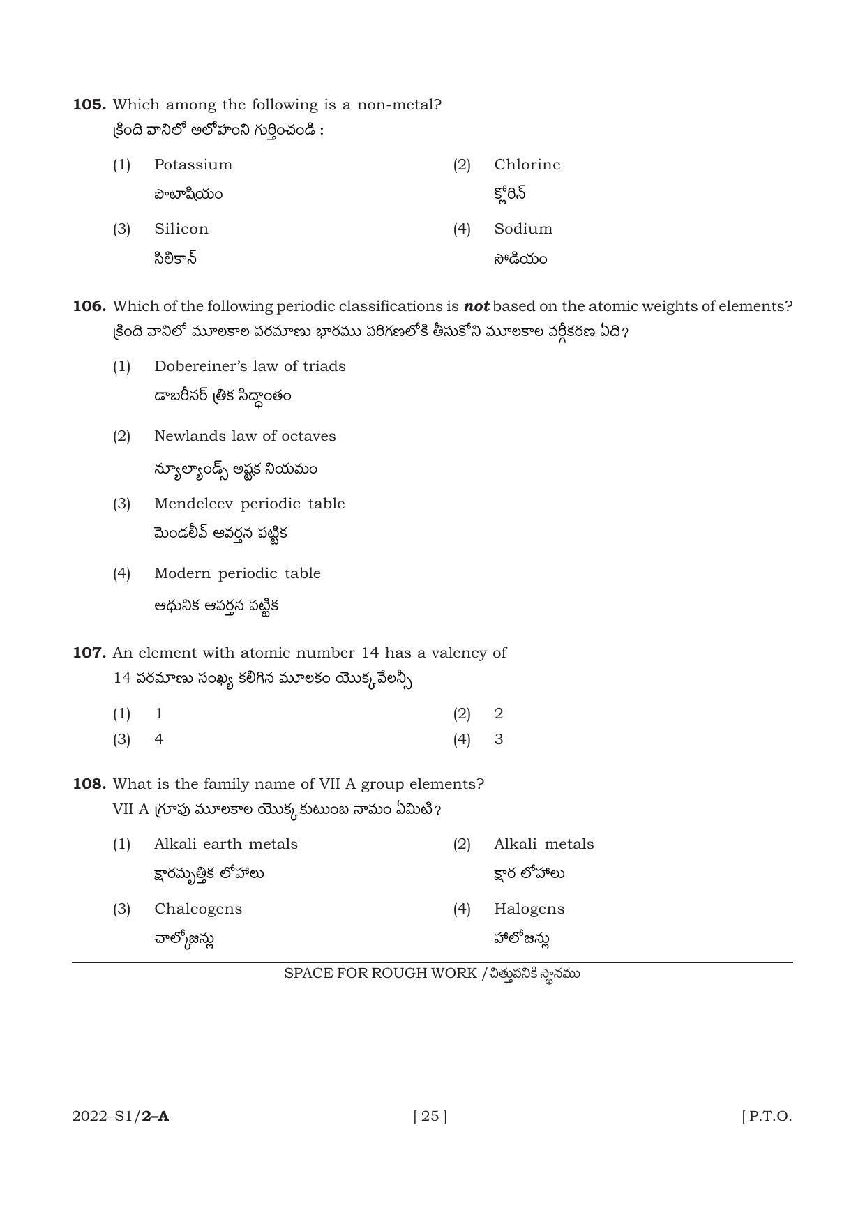 AP POLYCET 2022 Question Papers - Page 25