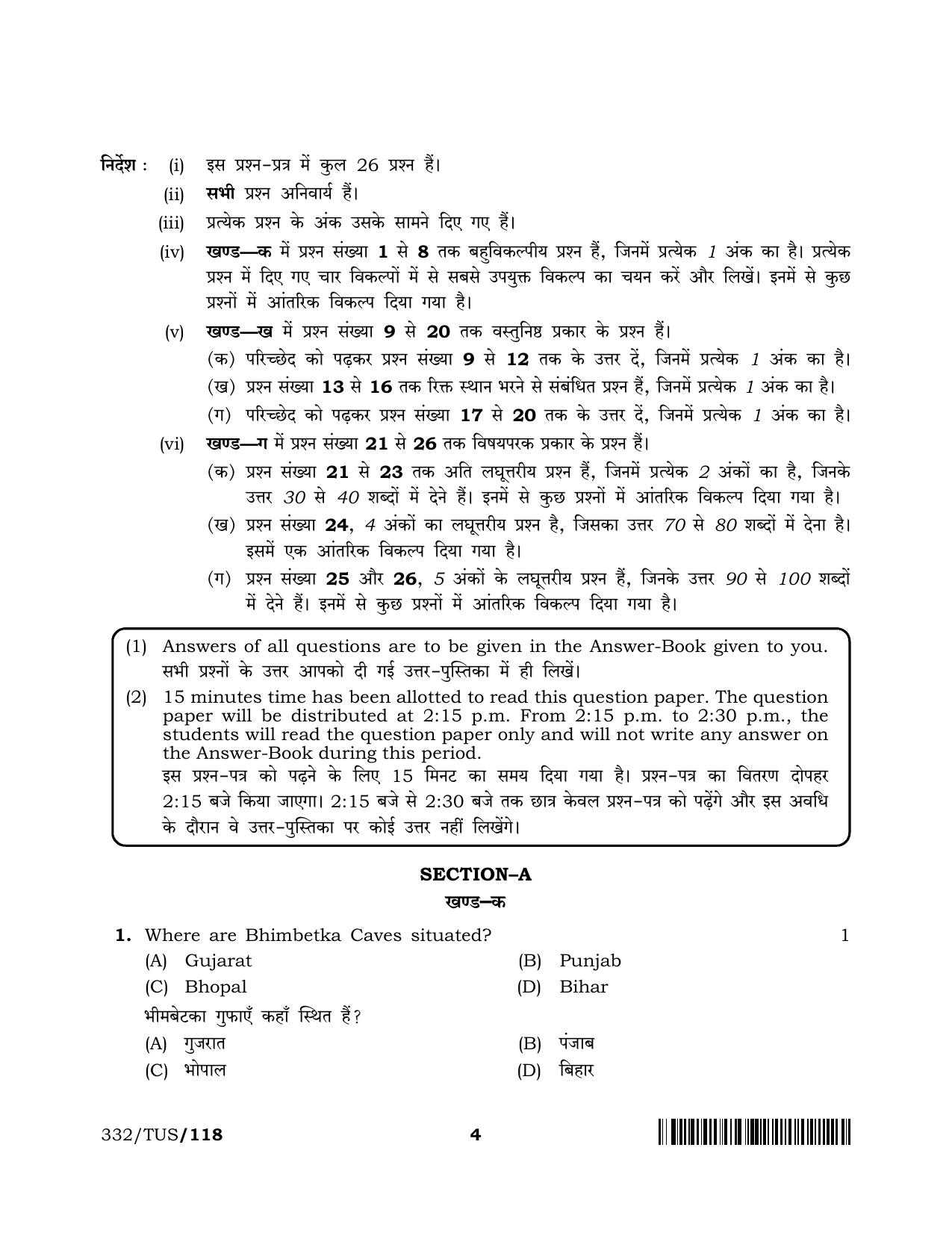 NIOS 2024 Class 12 Painting (Theory) Question Paper - Page 4