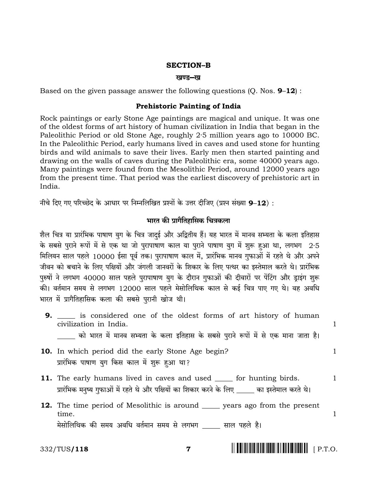NIOS 2024 Class 12 Painting (Theory) Question Paper - Page 7