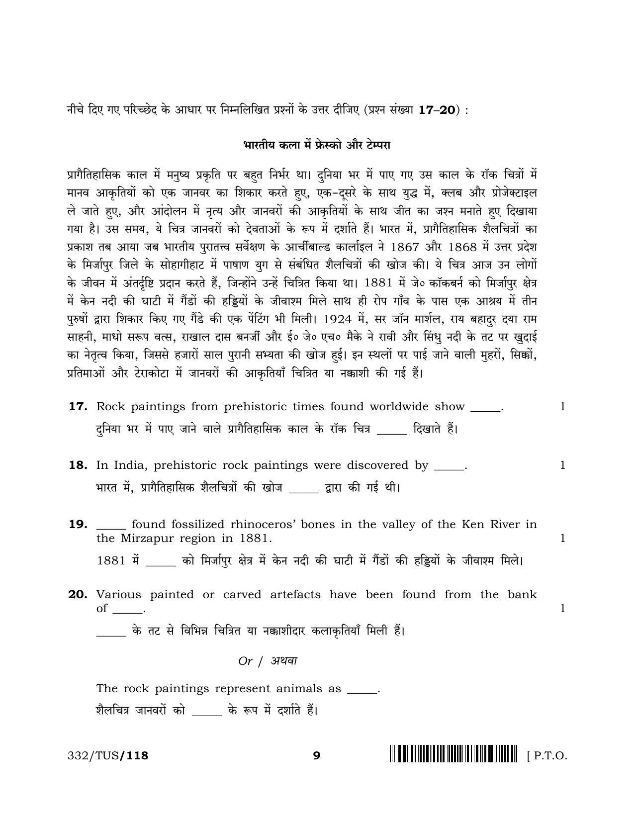 NIOS 2024 Class 12 Painting (Theory) Question Paper - Page 9