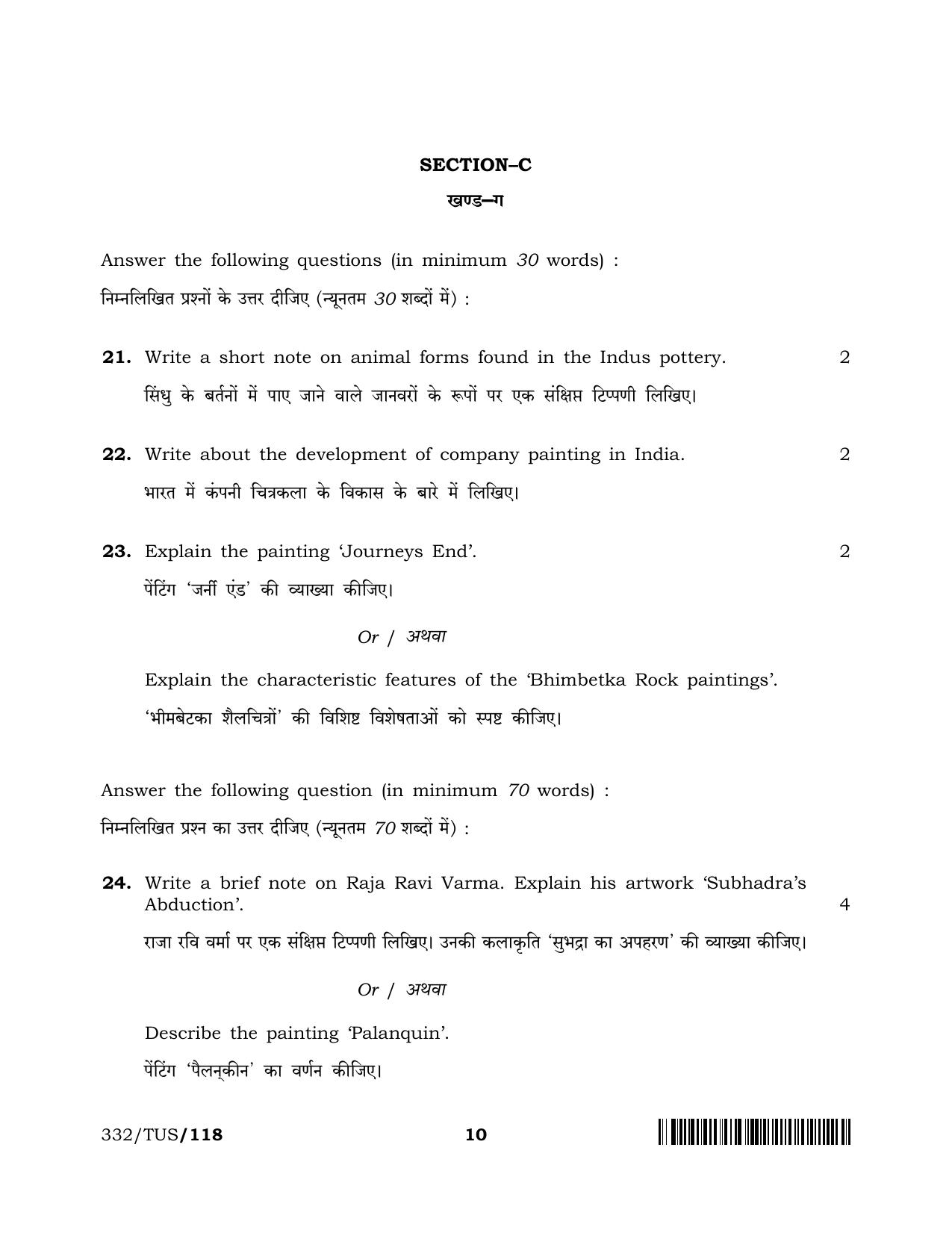 NIOS 2024 Class 12 Painting (Theory) Question Paper - Page 10