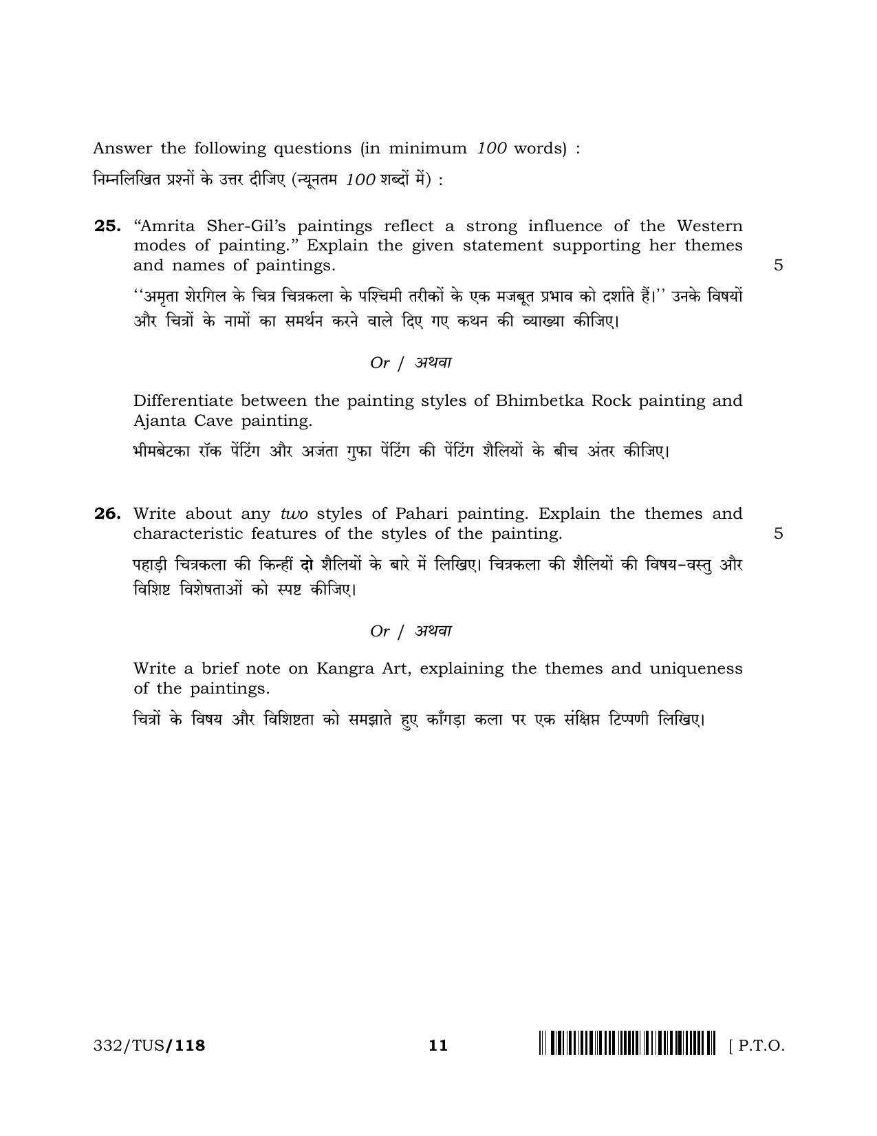 NIOS 2024 Class 12 Painting (Theory) Question Paper - Page 11