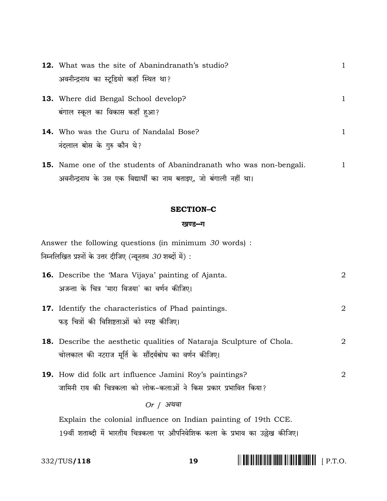 NIOS 2024 Class 12 Painting (Theory) Question Paper - Page 19