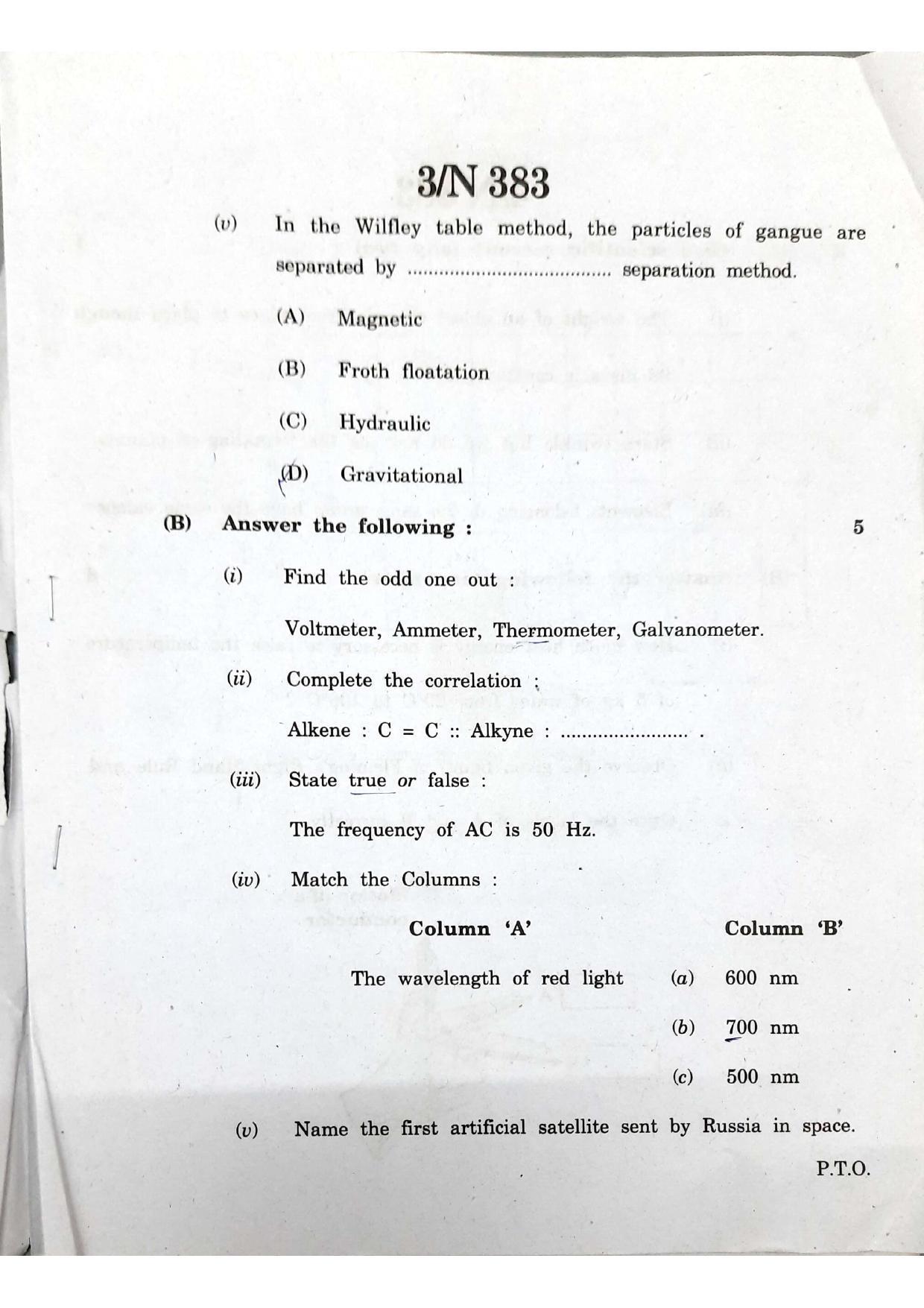 Maharashtra Board SSC Science (Paper 1) 2020 Question Paper - Page 3