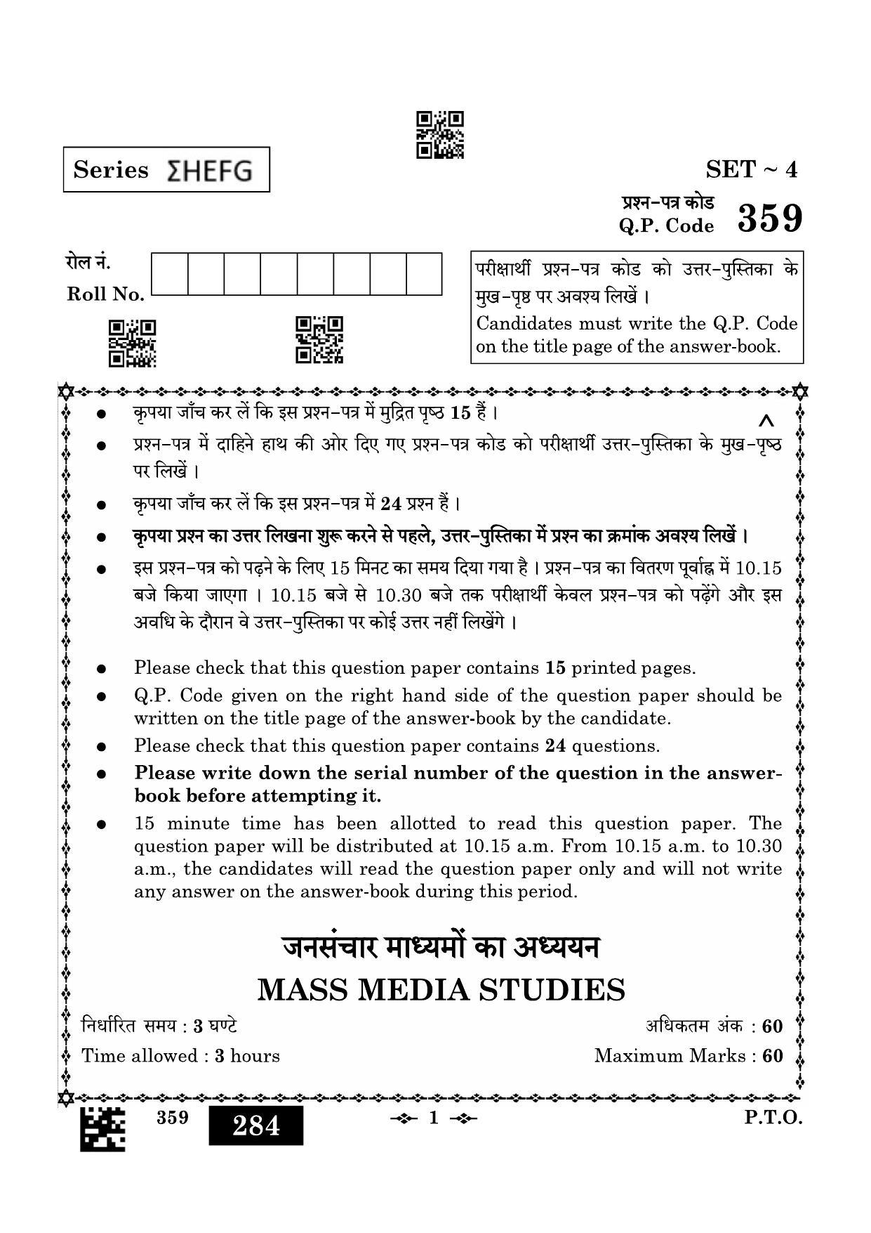 CBSE Class 12 359_Mass Media Studies 2023 Question Paper - Page 1