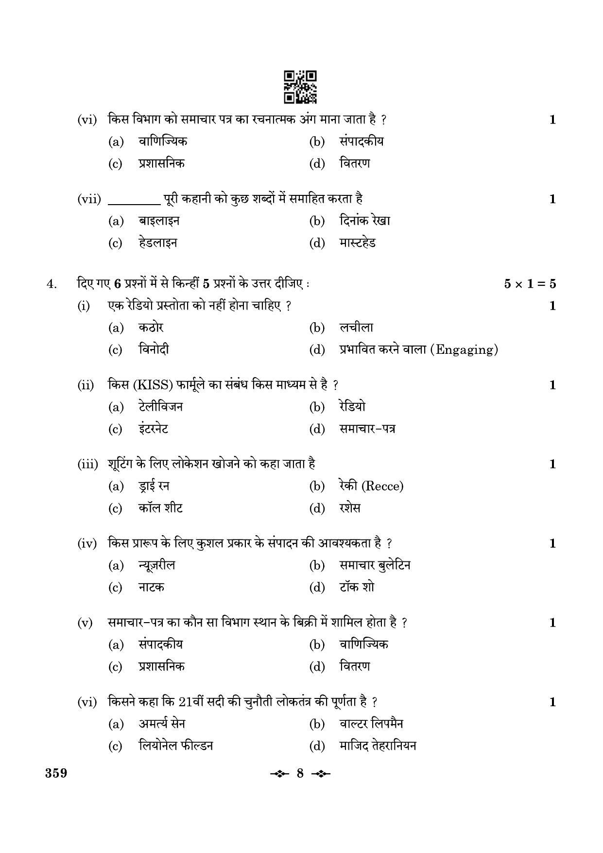 CBSE Class 12 359_Mass Media Studies 2023 Question Paper - Page 8