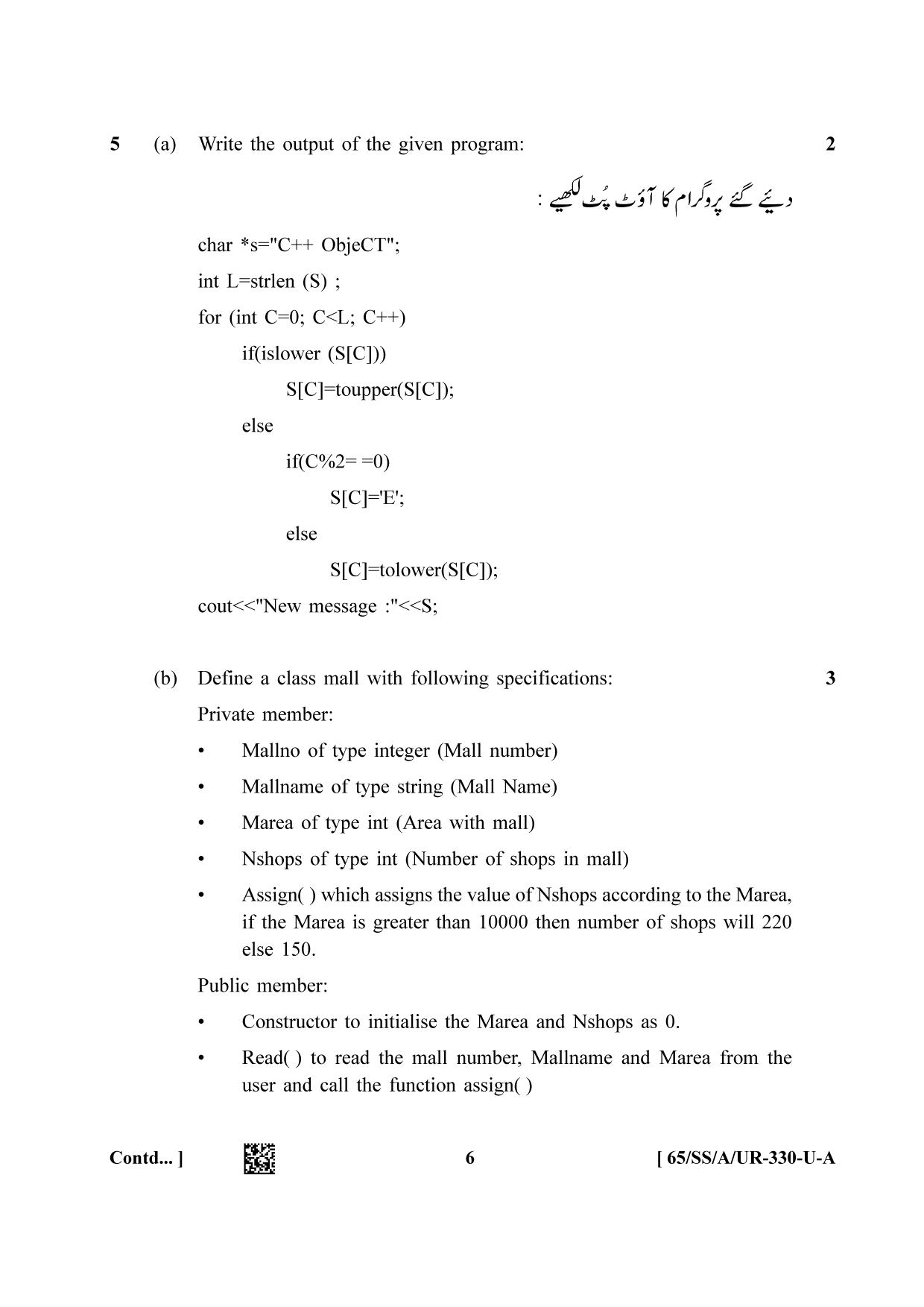 NIOS 2023 Class 12 Urdu (Computer Science) Question Paper - Page 6