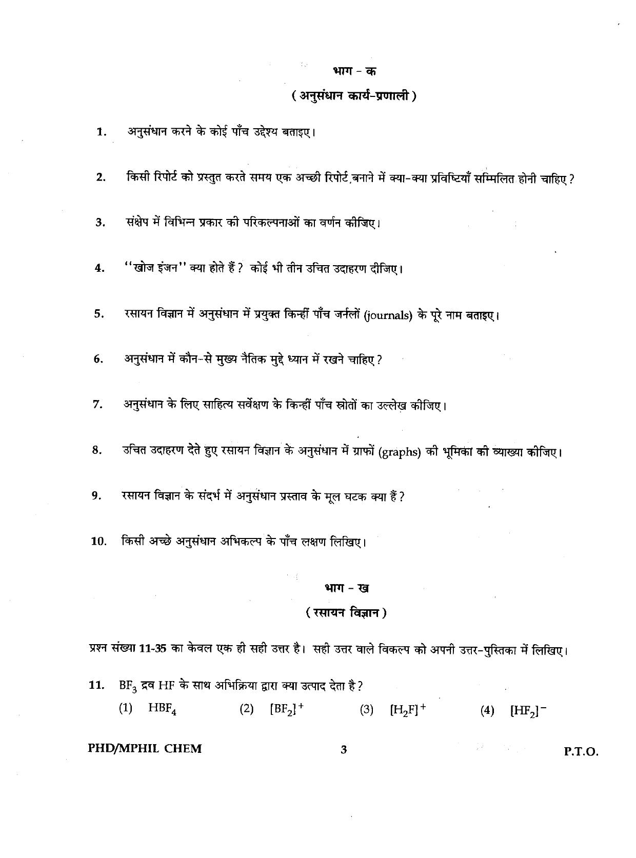IGNOU PhD Entrance Test Ph.D./M.Phil  (Chemistry) 2019 Question Paper - Page 3
