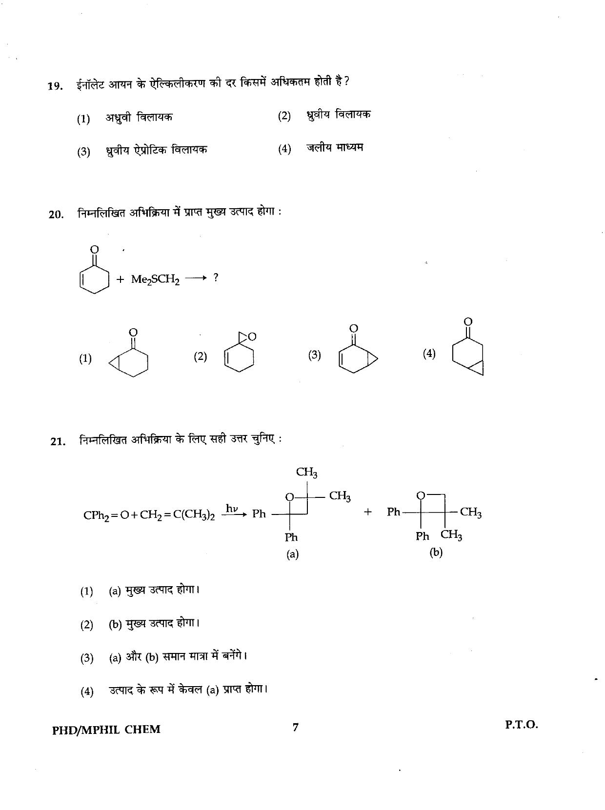 IGNOU PhD Entrance Test Ph.D./M.Phil  (Chemistry) 2019 Question Paper - Page 7
