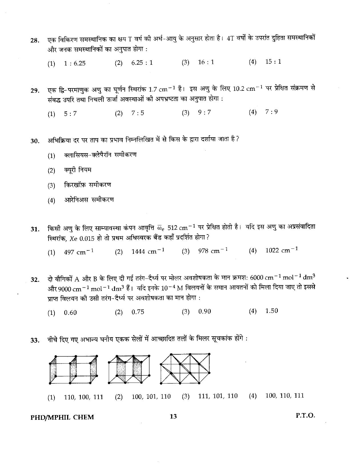 IGNOU PhD Entrance Test Ph.D./M.Phil  (Chemistry) 2019 Question Paper - Page 13