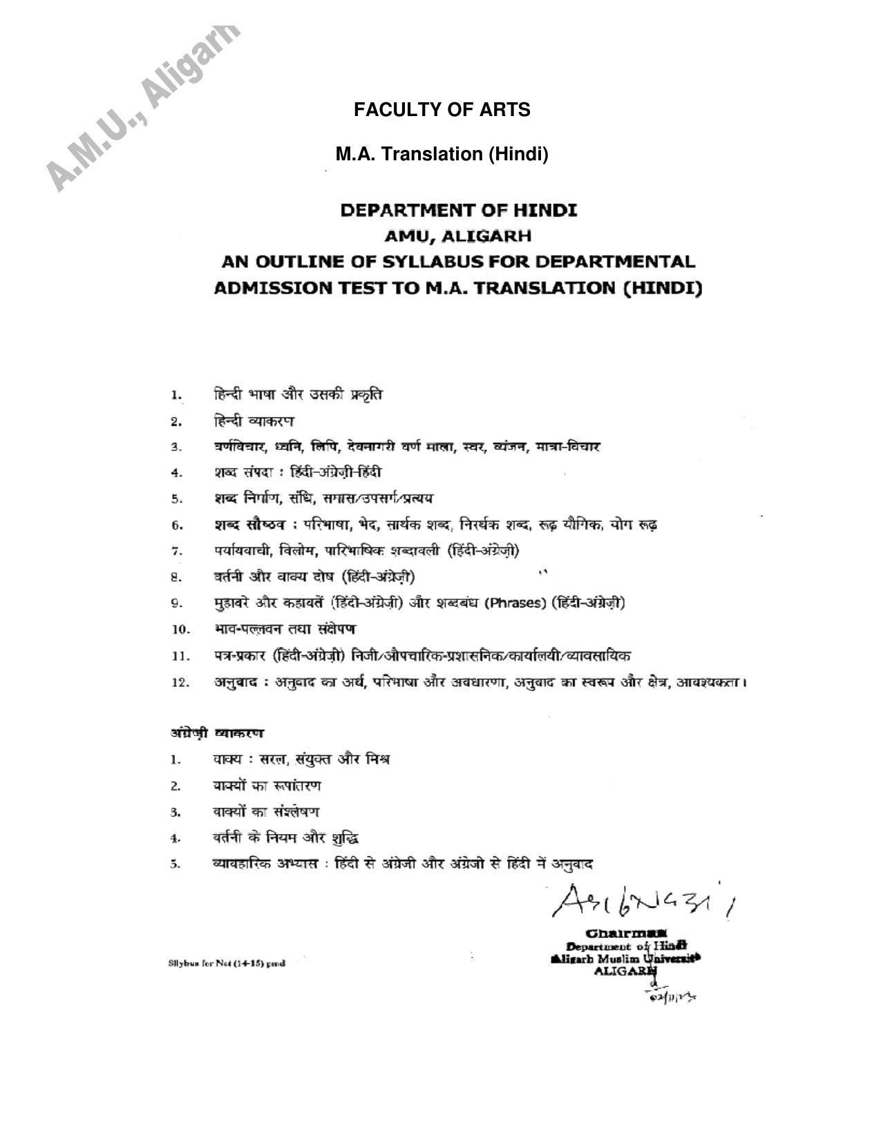 AMU Entrance Exam: AMU Entrance Exam: M.A. Hindi Translation Syllabus - Page 1