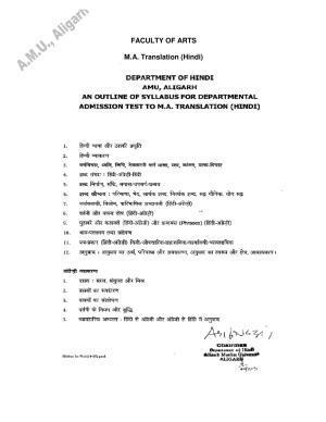 AMU Entrance Exam: AMU Entrance Exam: M.A. Hindi Translation Syllabus