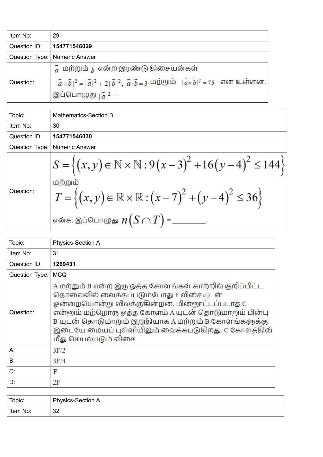 JEE Mains 2022: BTech Tamil (Shift 2) 29-07-2022 Question Paper - Page 11
