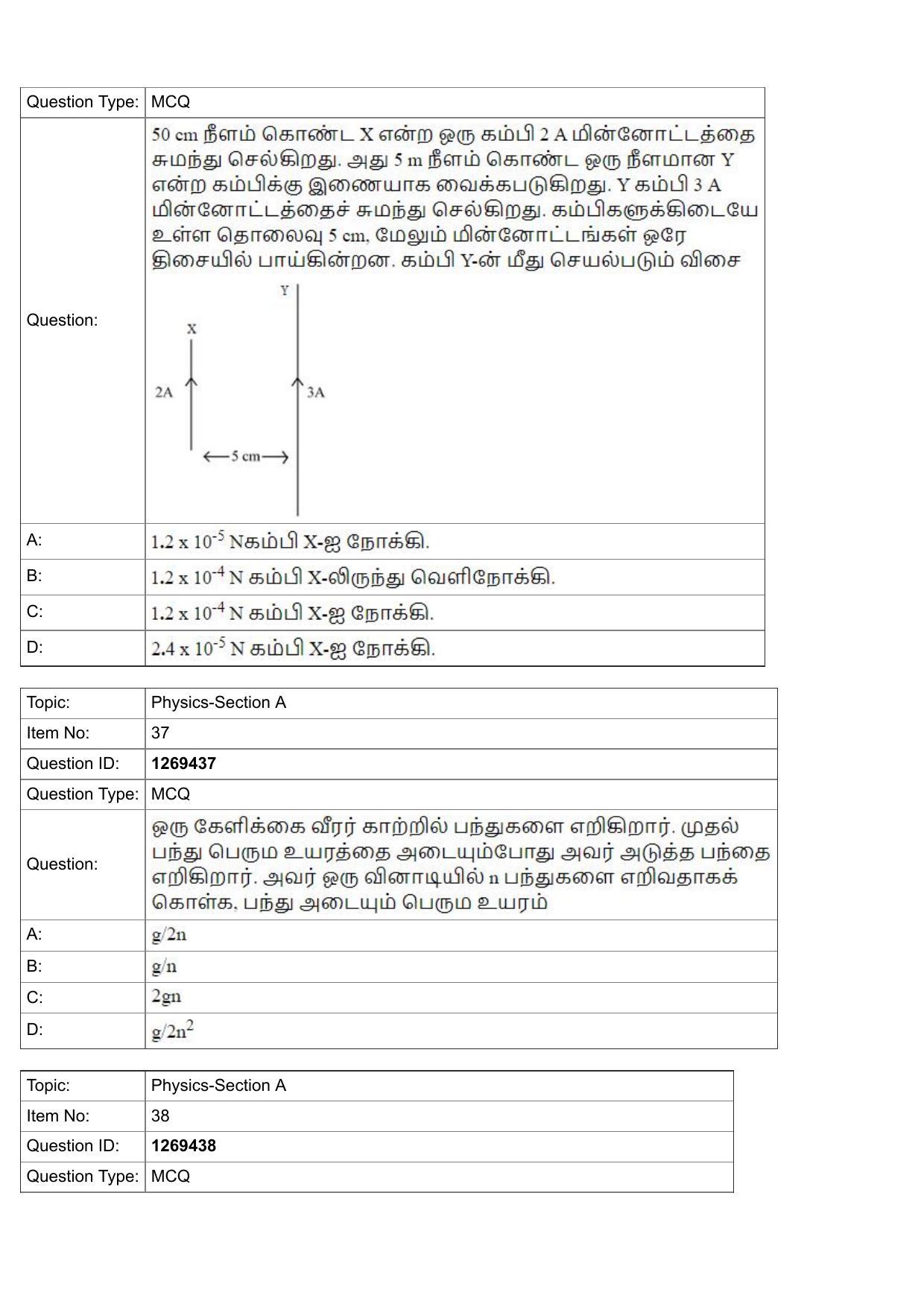JEE Mains 2022: BTech Tamil (Shift 2) 29-07-2022 Question Paper - Page 14