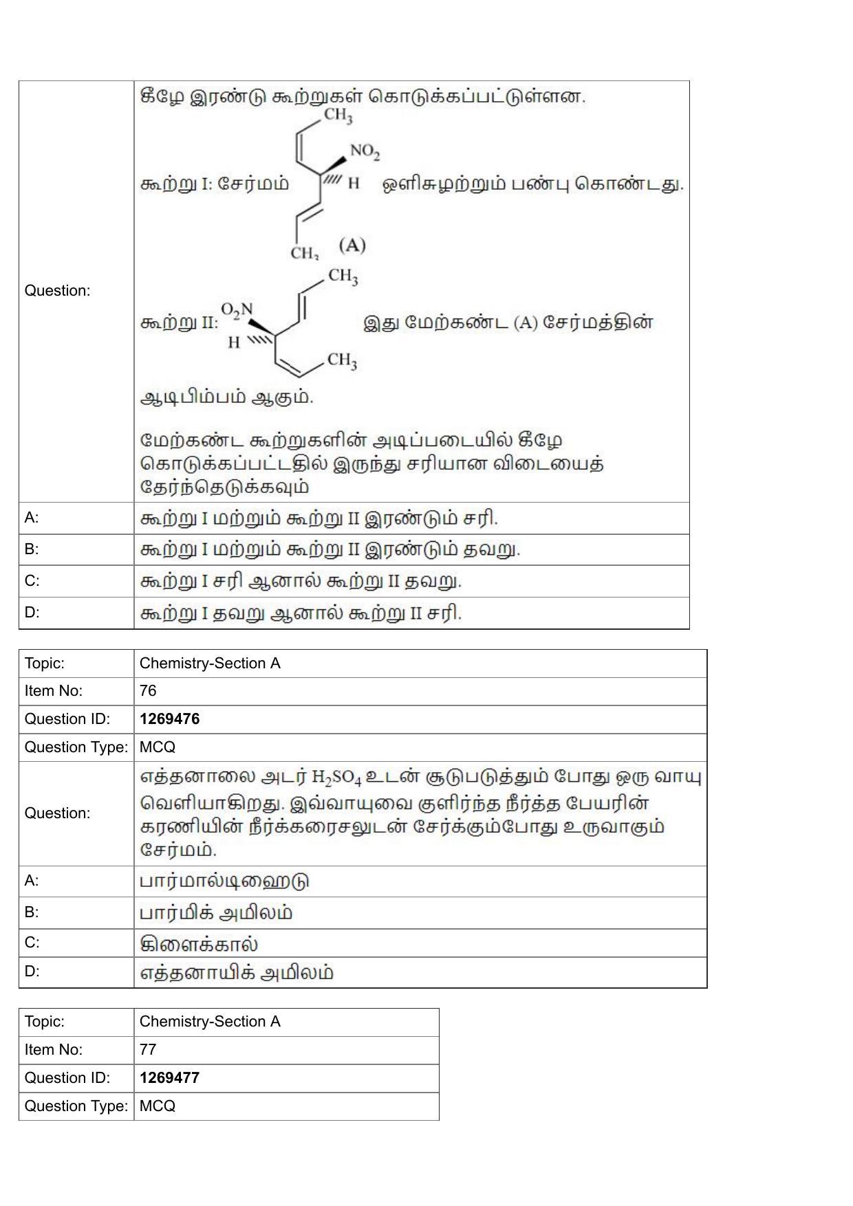JEE Mains 2022: BTech Tamil (Shift 2) 29-07-2022 Question Paper - Page 30