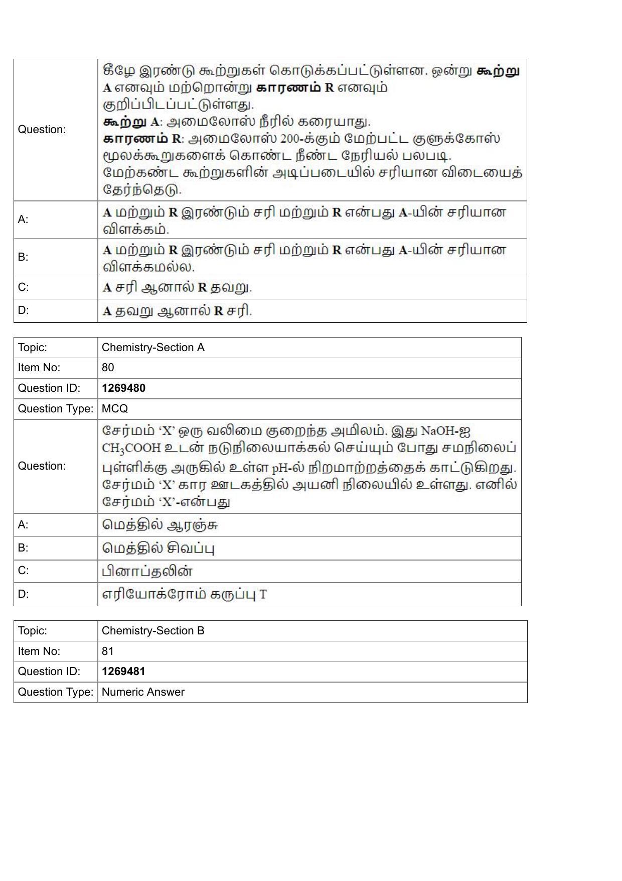 JEE Mains 2022: BTech Tamil (Shift 2) 29-07-2022 Question Paper - Page 32