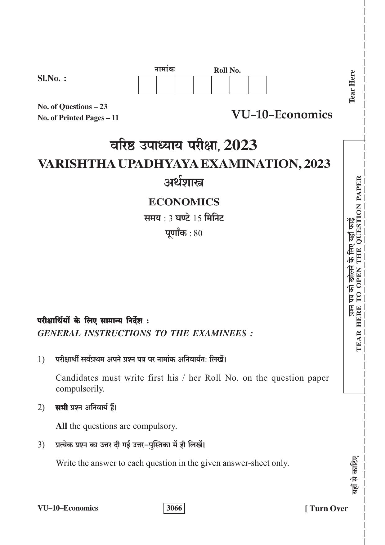 RBSE 2023 Economics Varishtha Upadhyay Question Paper - Page 1