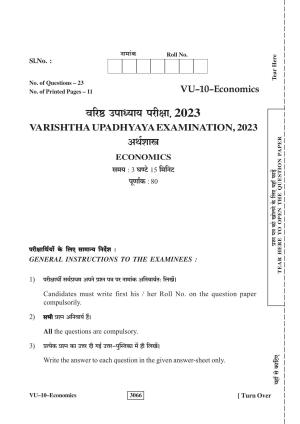 RBSE 2023 Economics Varishtha Upadhyay Question Paper