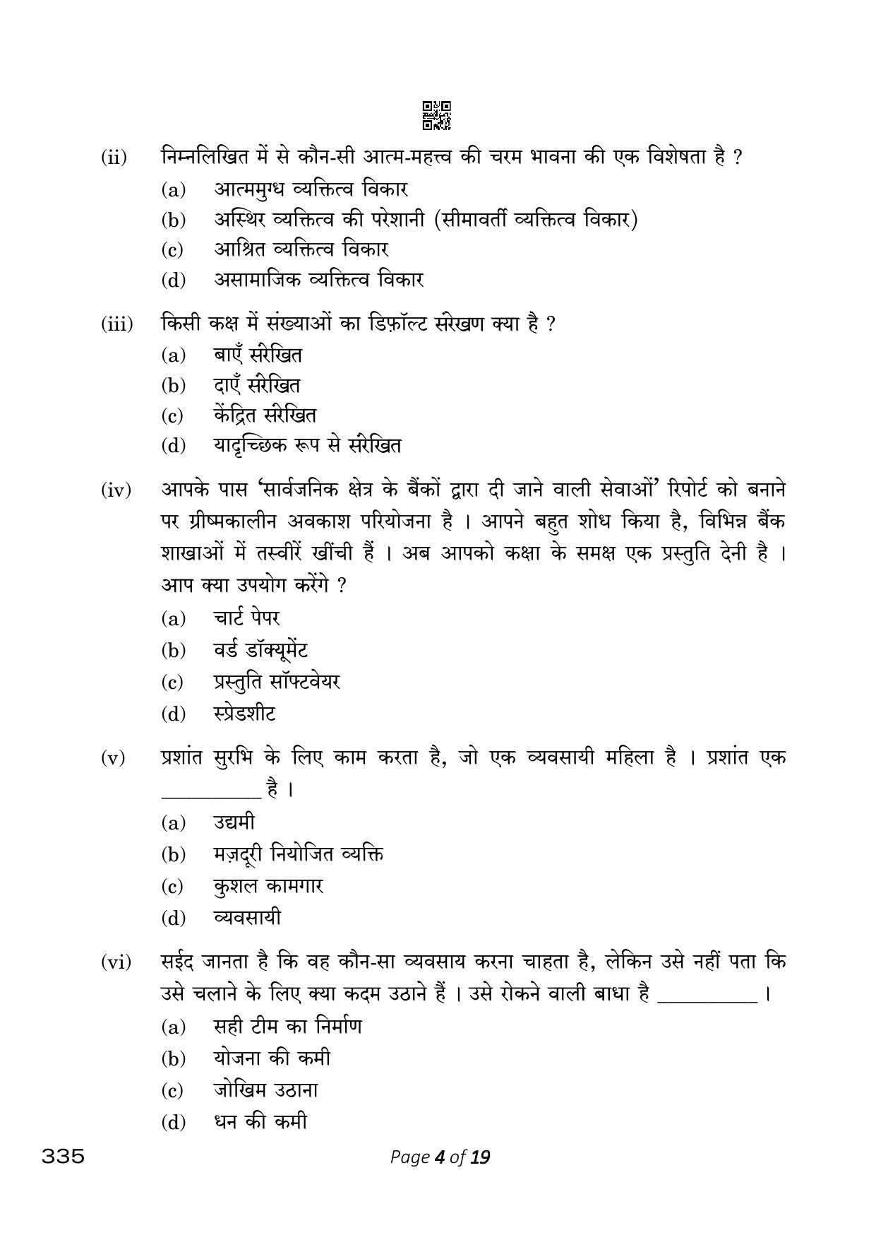 CBSE Class 12 335_Banking 2023 Question Paper - Page 4