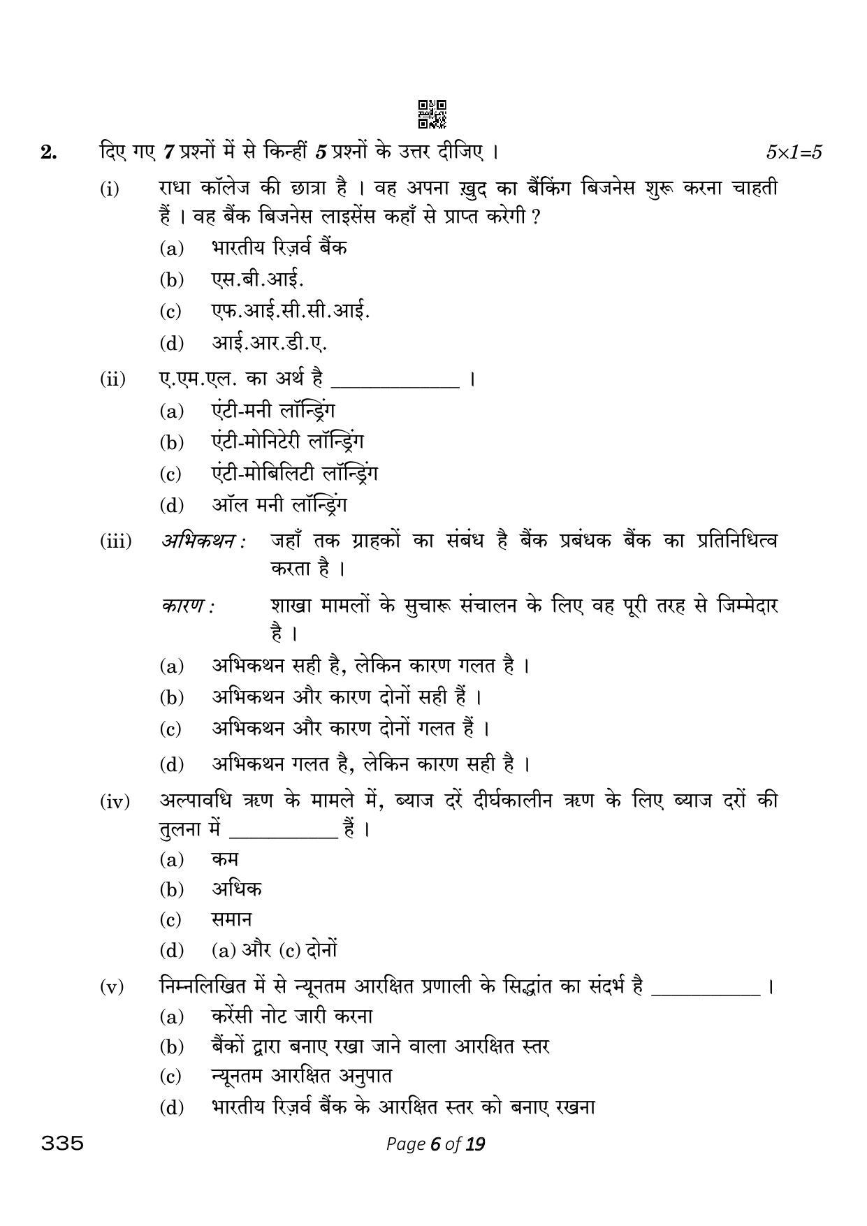 CBSE Class 12 335_Banking 2023 Question Paper - Page 6
