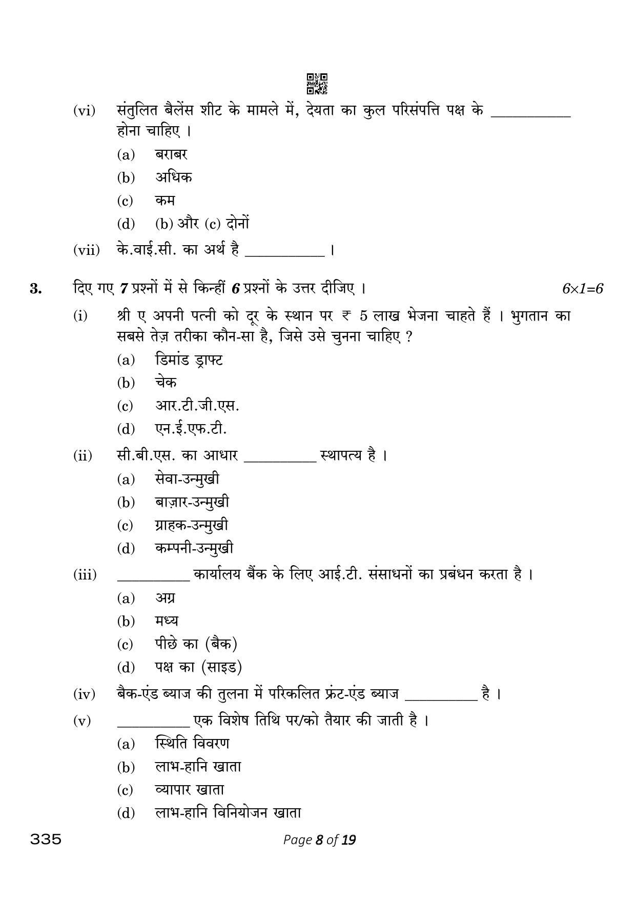CBSE Class 12 335_Banking 2023 Question Paper - Page 8
