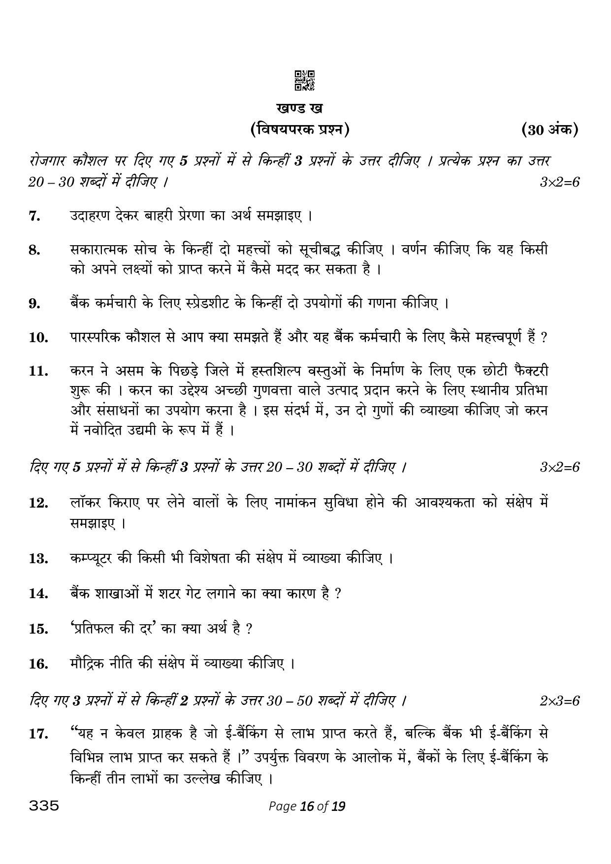 CBSE Class 12 335_Banking 2023 Question Paper - Page 16