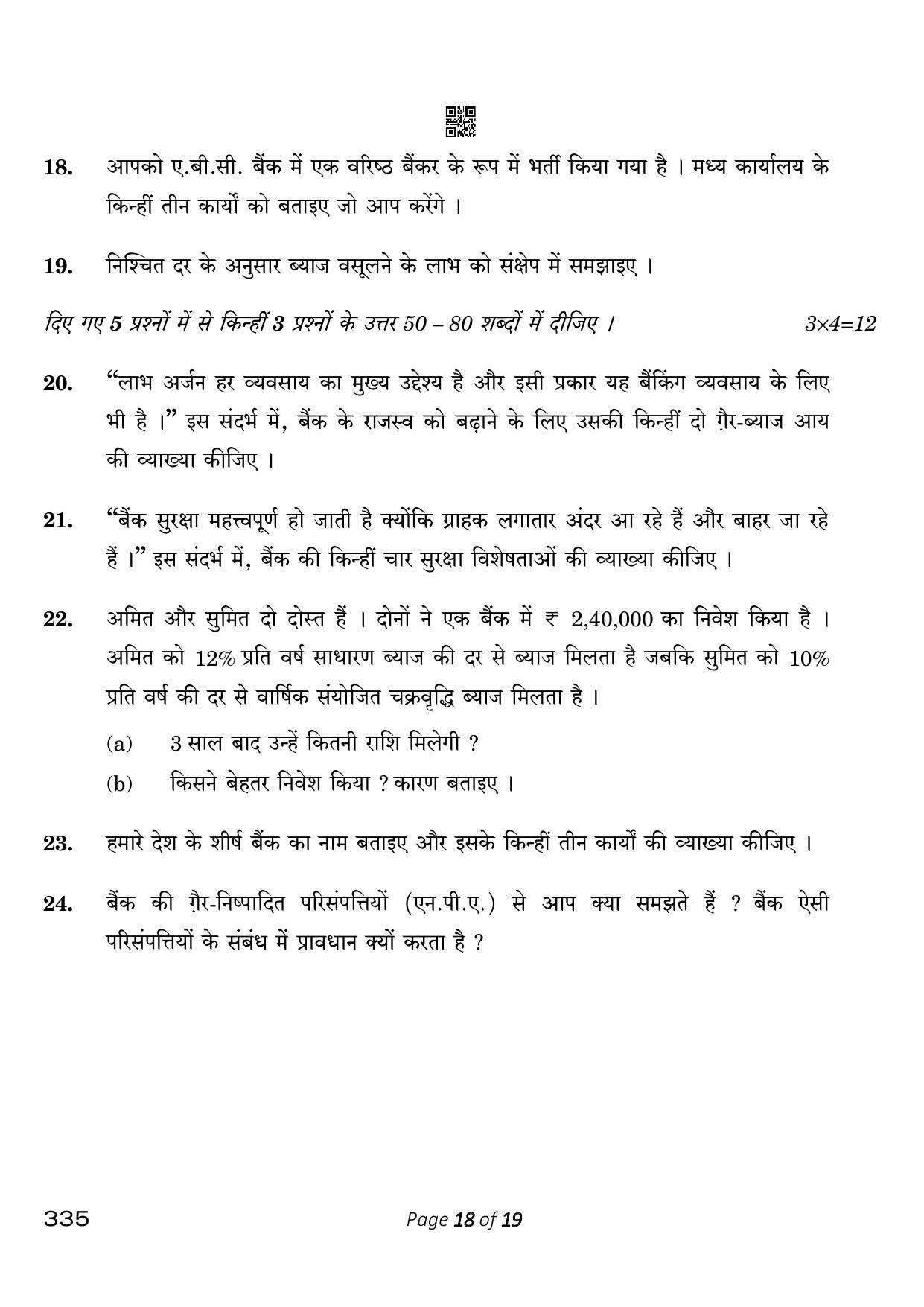 CBSE Class 12 335_Banking 2023 Question Paper - Page 18