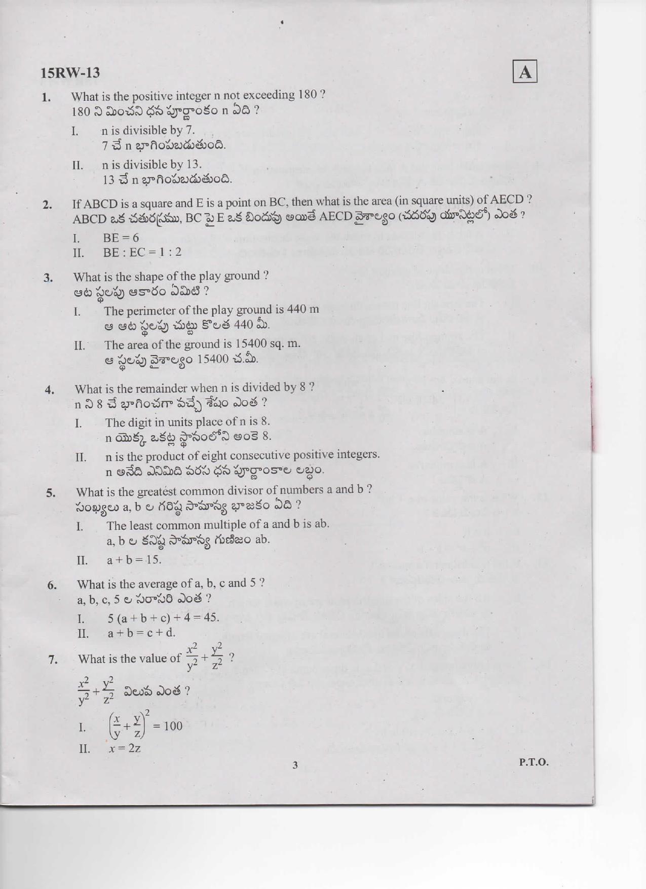 TS ICET 2015 Question Paper - Page 3