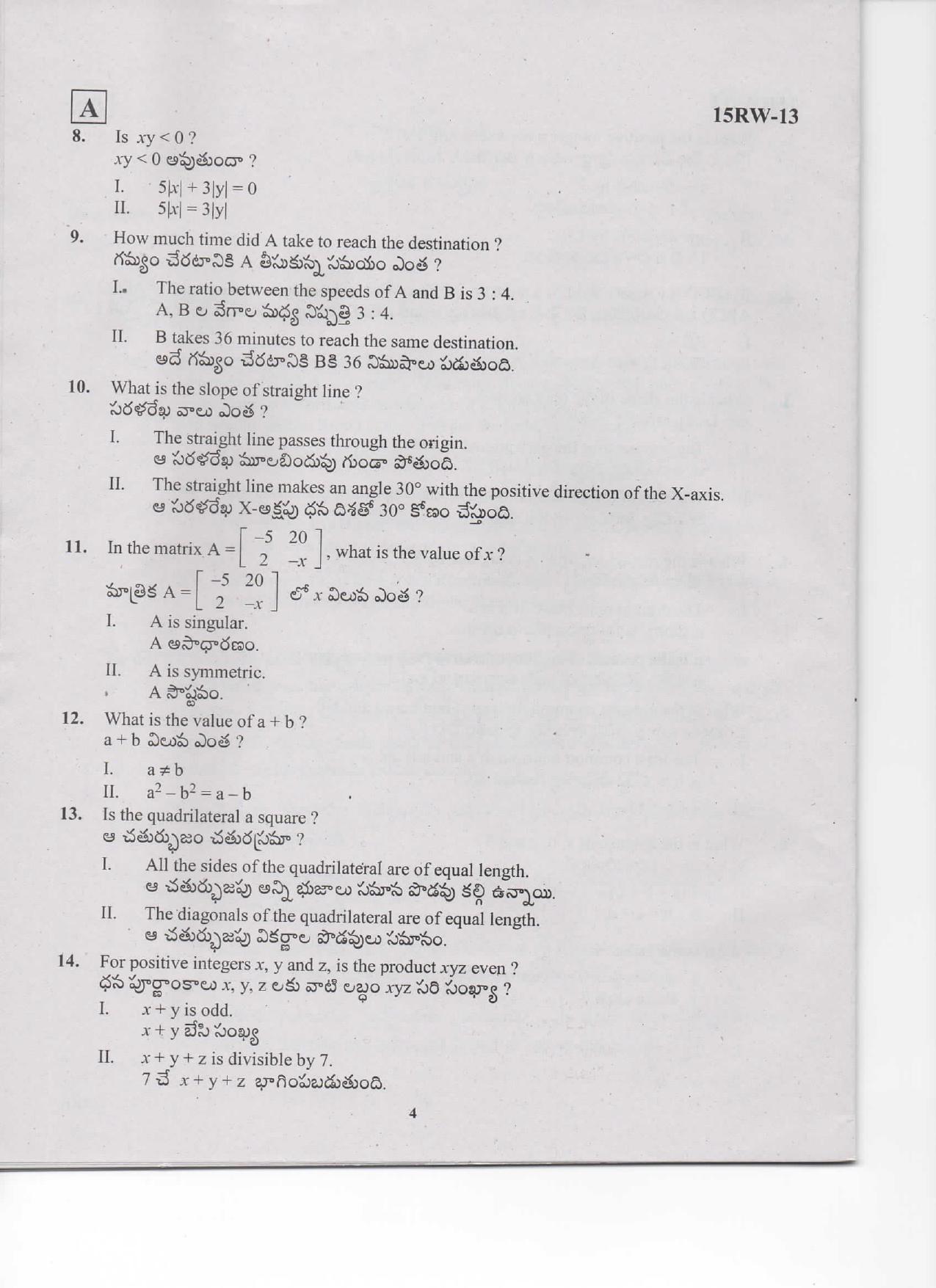 TS ICET 2015 Question Paper - Page 4