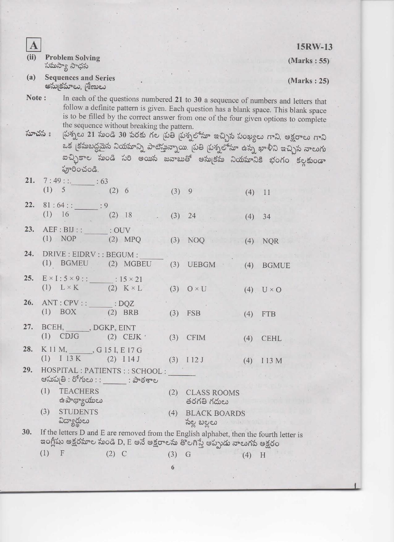 TS ICET 2015 Question Paper - Page 6