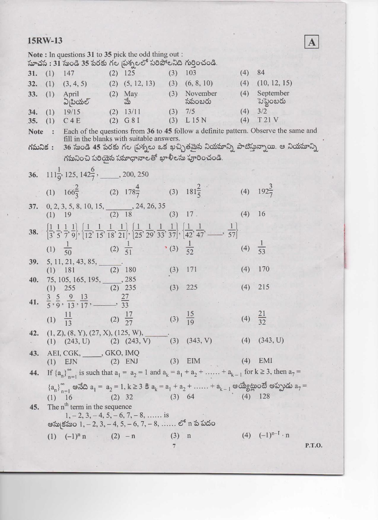 TS ICET 2015 Question Paper - Page 7
